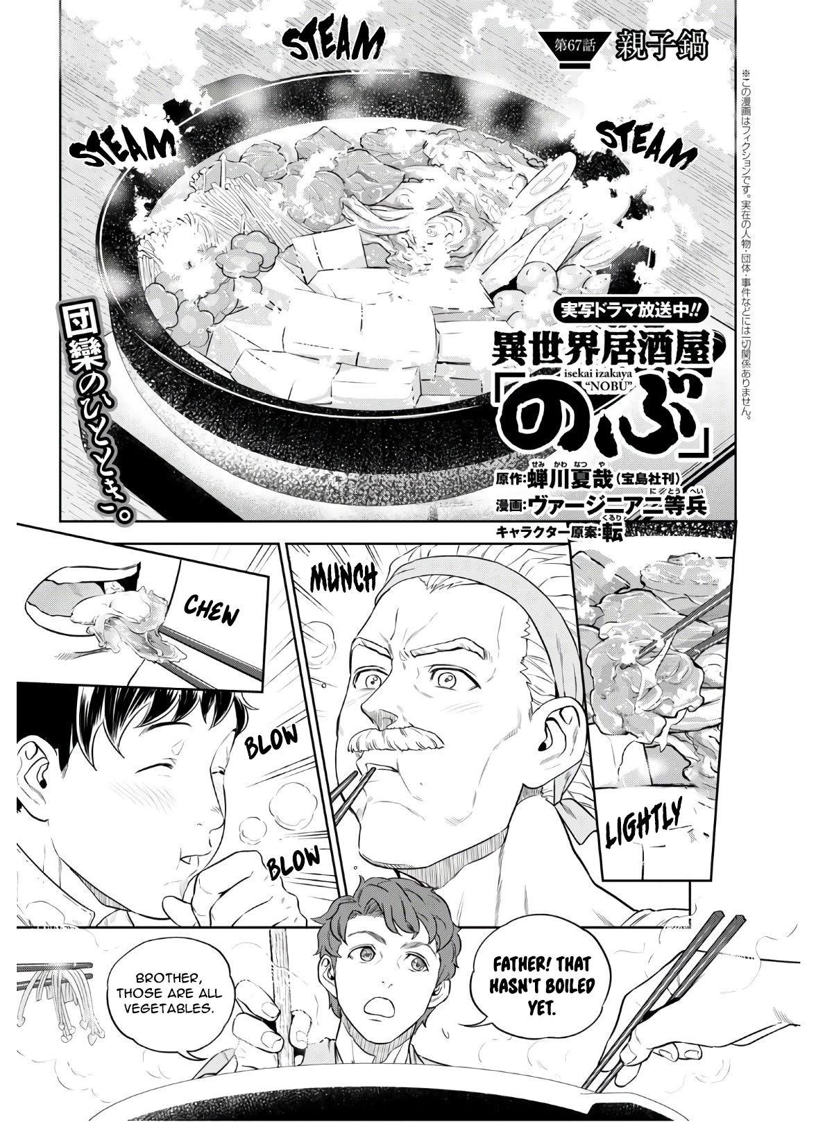 Isekai Izakaya "Nobu" Chapter 67 page 2 - Chapter 67