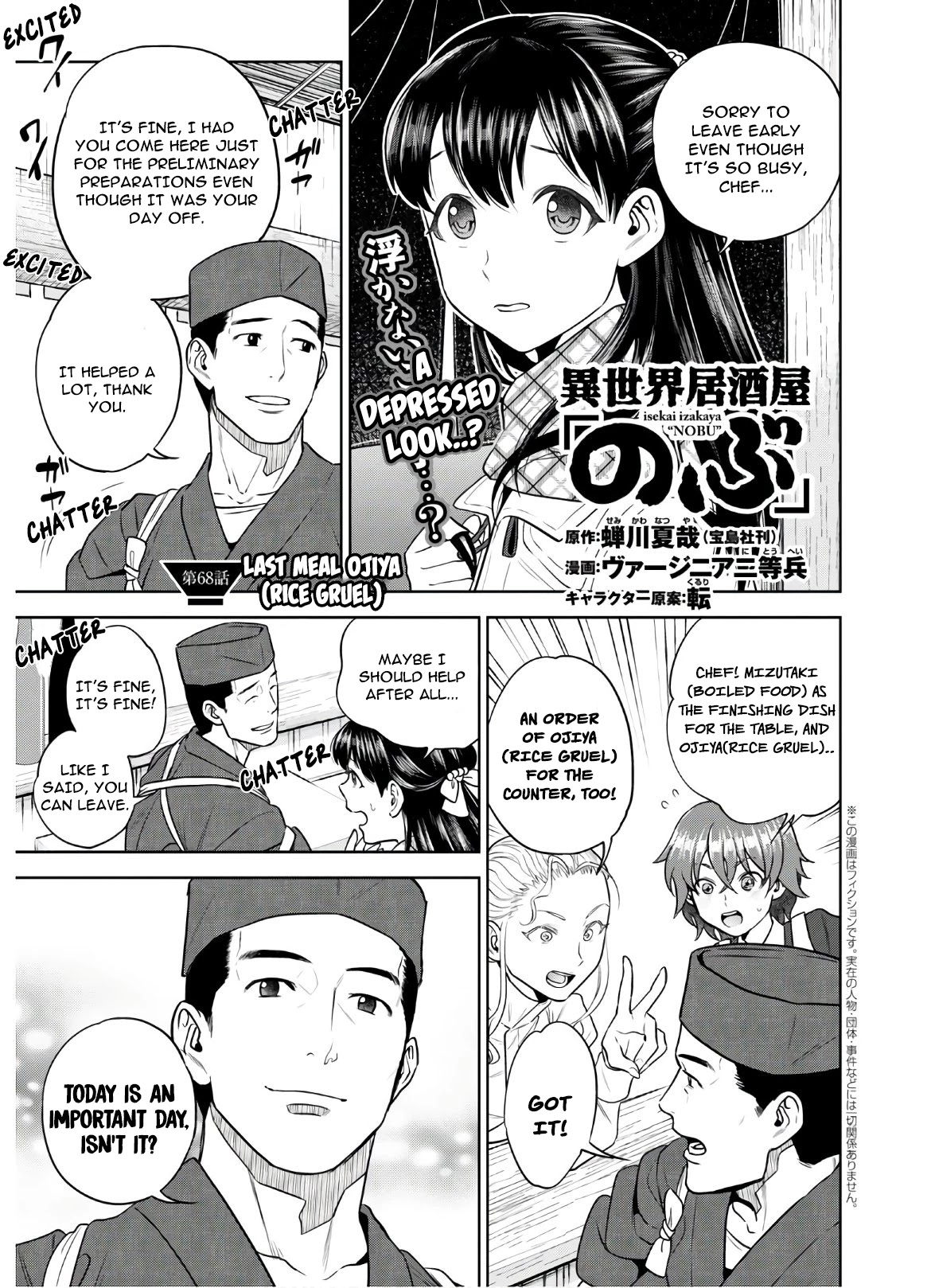Isekai Izakaya "Nobu" Chapter 68 page 1 - Chapter 68