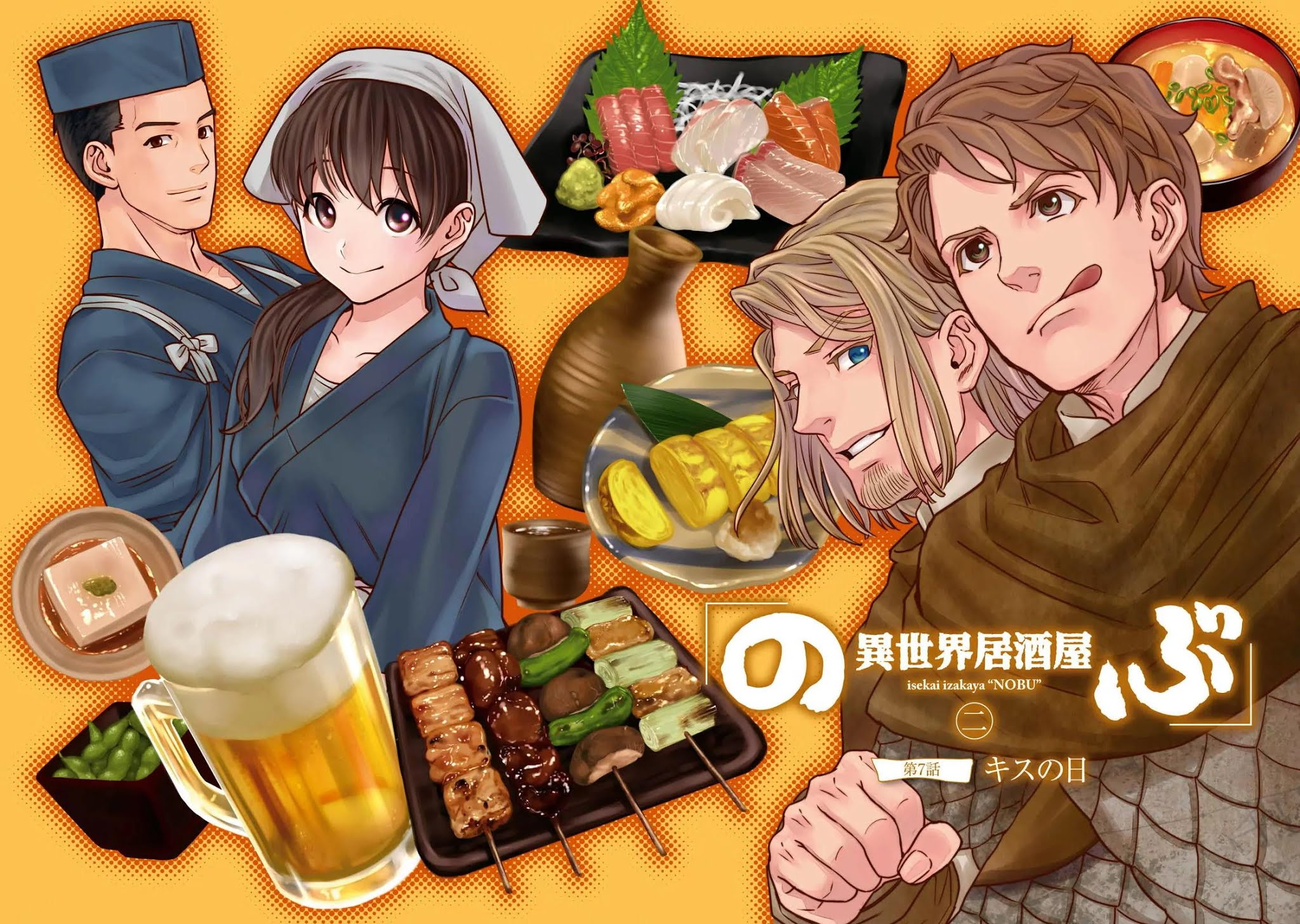 Isekai Izakaya "Nobu" Chapter 7 page 3 - Chapter 7