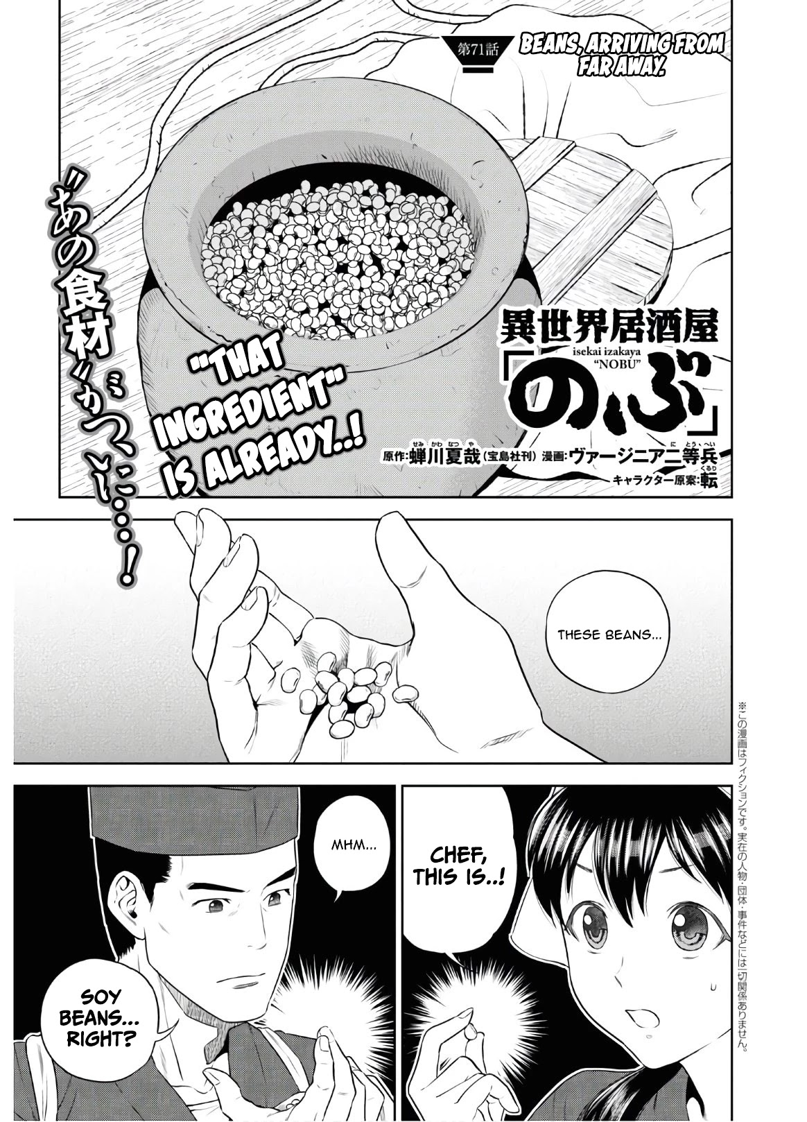Isekai Izakaya "Nobu" Chapter 71 page 2 - Chapter 71