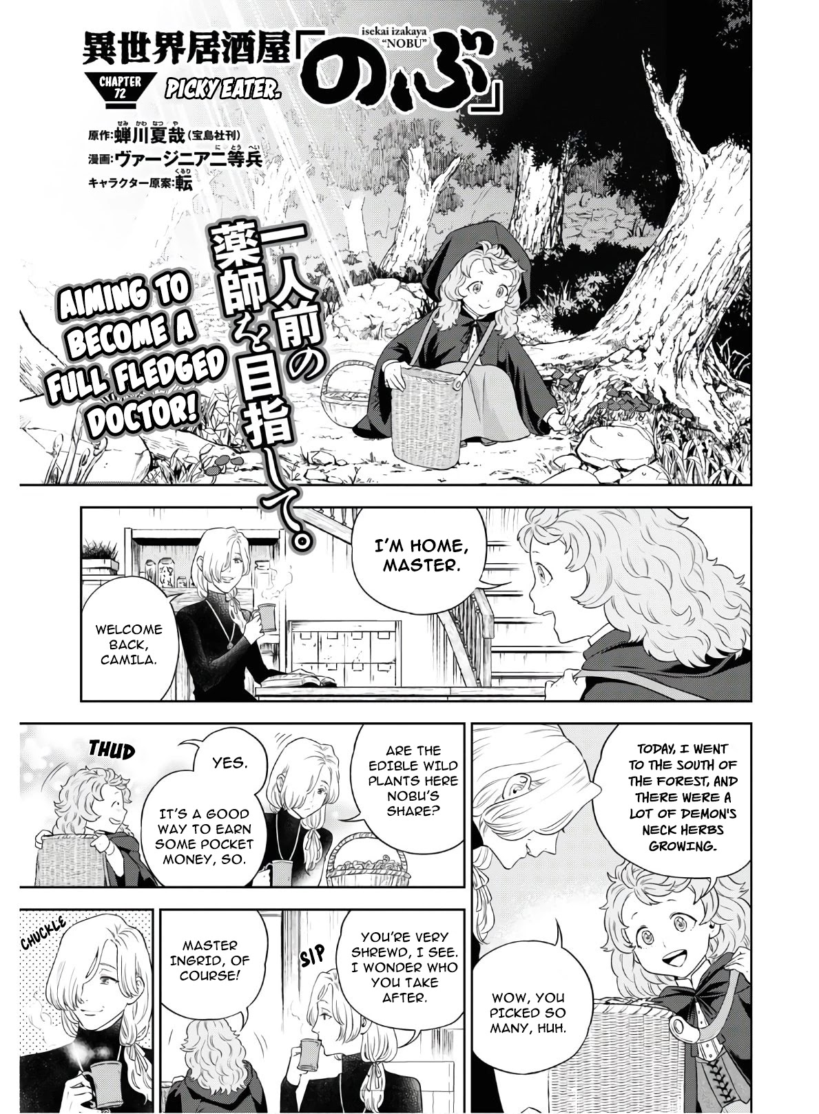Isekai Izakaya "Nobu" Chapter 72 page 1 - Chapter 72