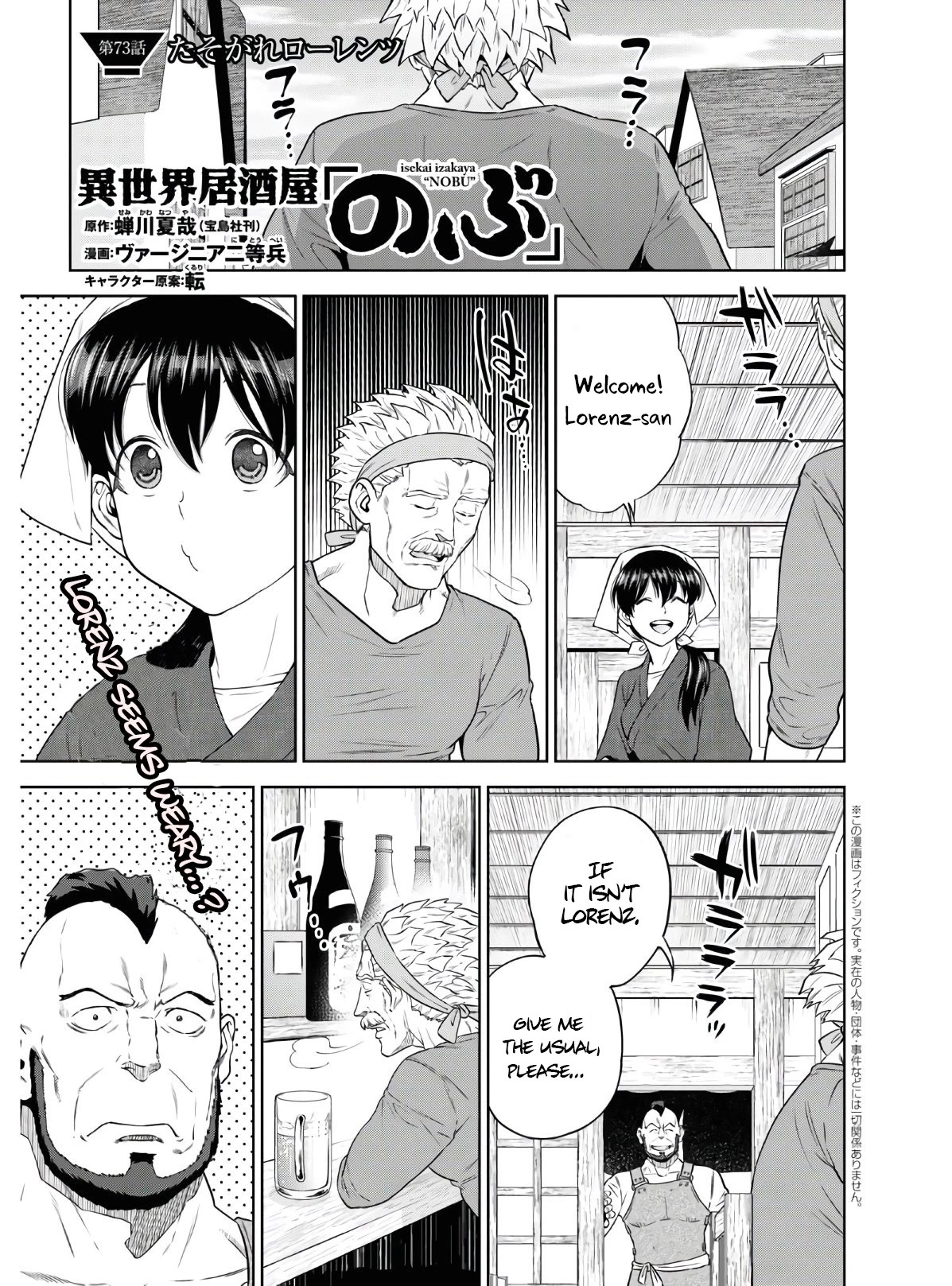 Isekai Izakaya "Nobu" Chapter 73 page 2 - Chapter 73