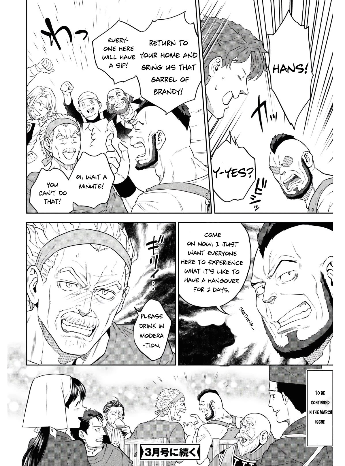 Isekai Izakaya "Nobu" Chapter 73 page 21 - Chapter 73