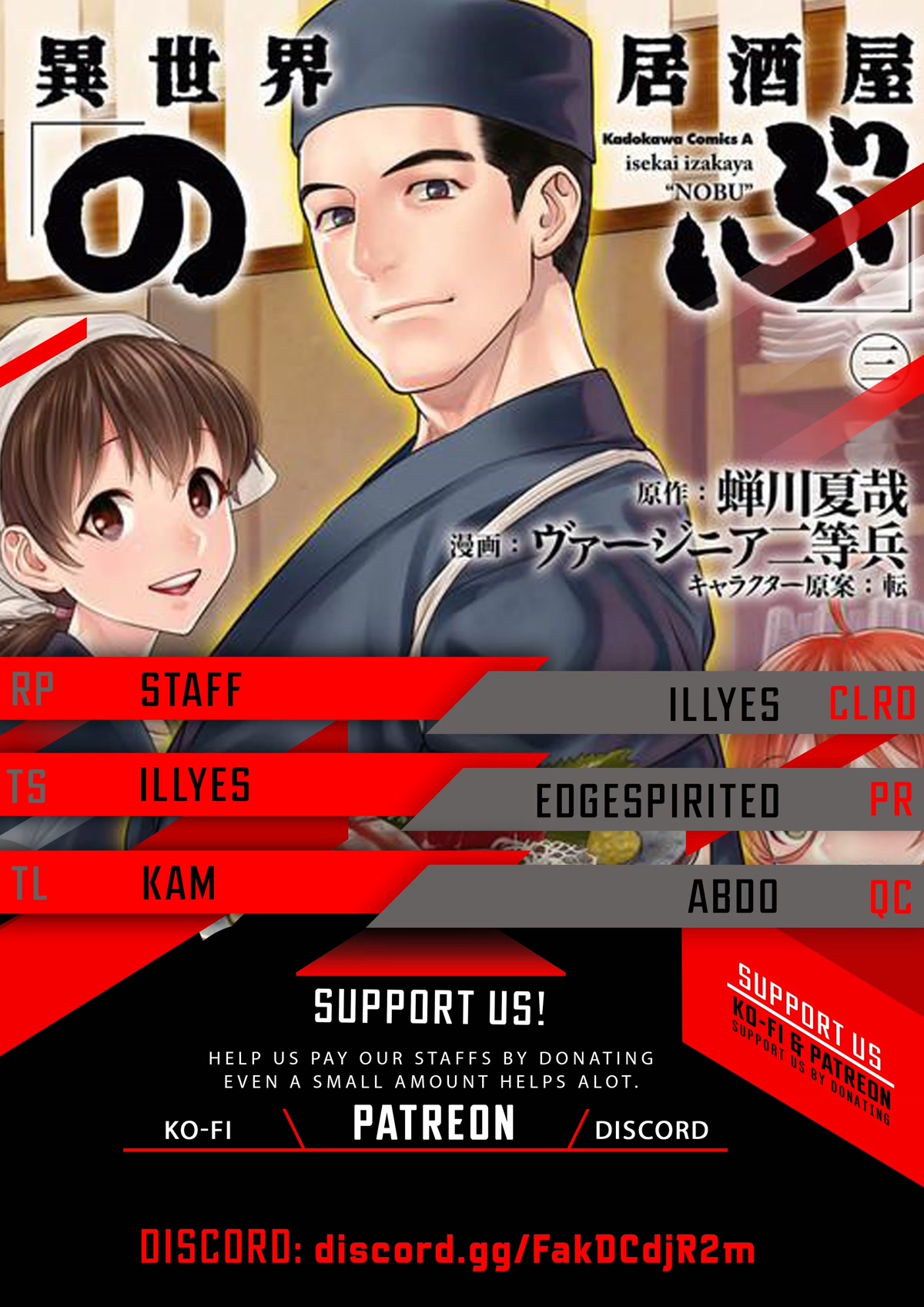 Isekai Izakaya "Nobu" Chapter 74 page 1 - Chapter 74