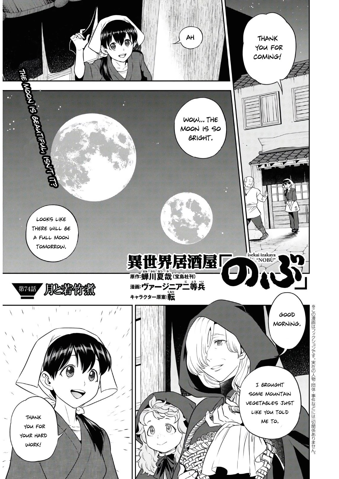 Isekai Izakaya "Nobu" Chapter 74 page 2 - Chapter 74