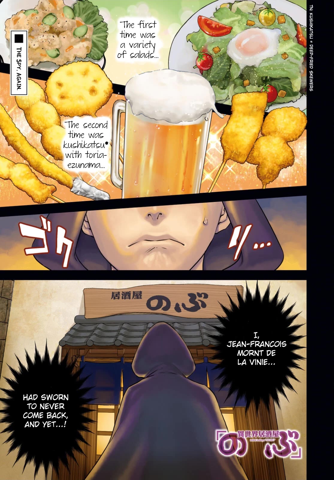 Isekai Izakaya "Nobu" Chapter 76 page 1 - Chapter 76: Chance Meeting