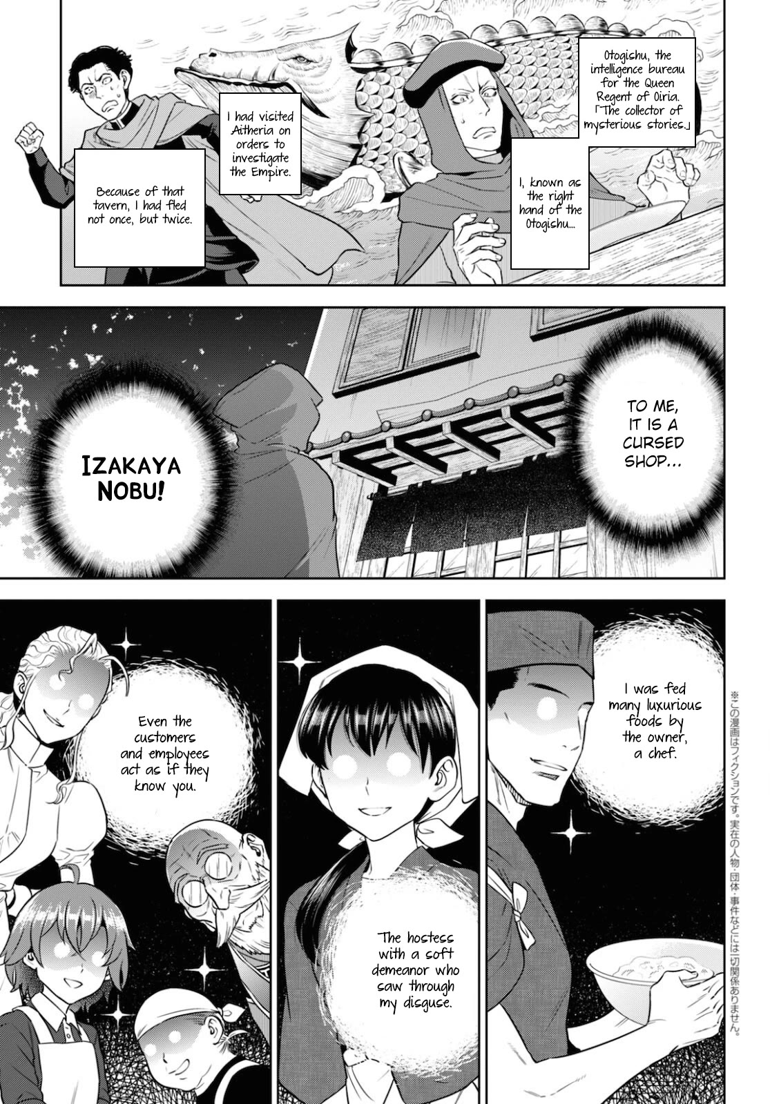 Isekai Izakaya "Nobu" Chapter 76 page 3 - Chapter 76: Chance Meeting