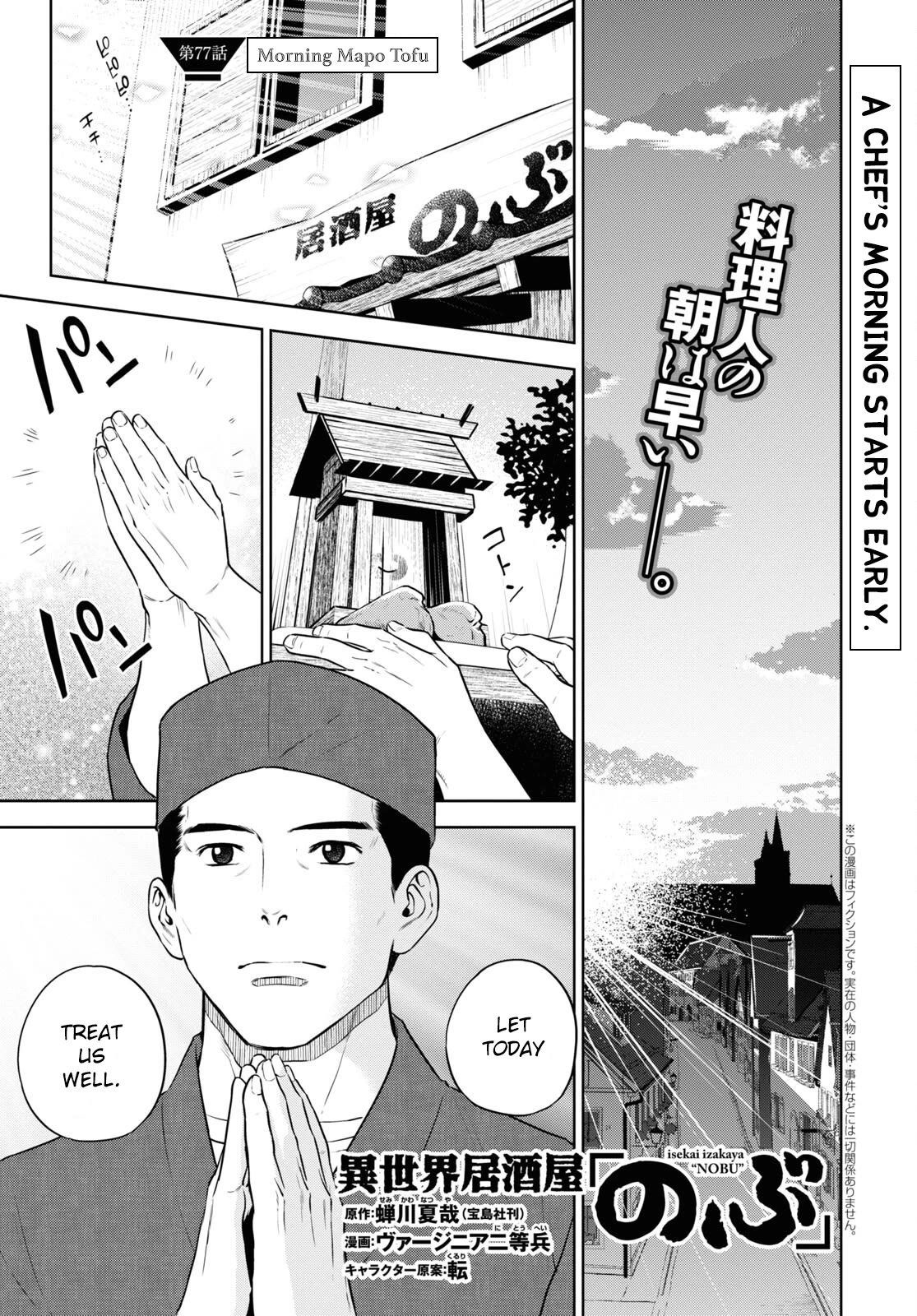 Isekai Izakaya "Nobu" Chapter 77 page 1 - Chapter 77: Morning Mapo Tofu