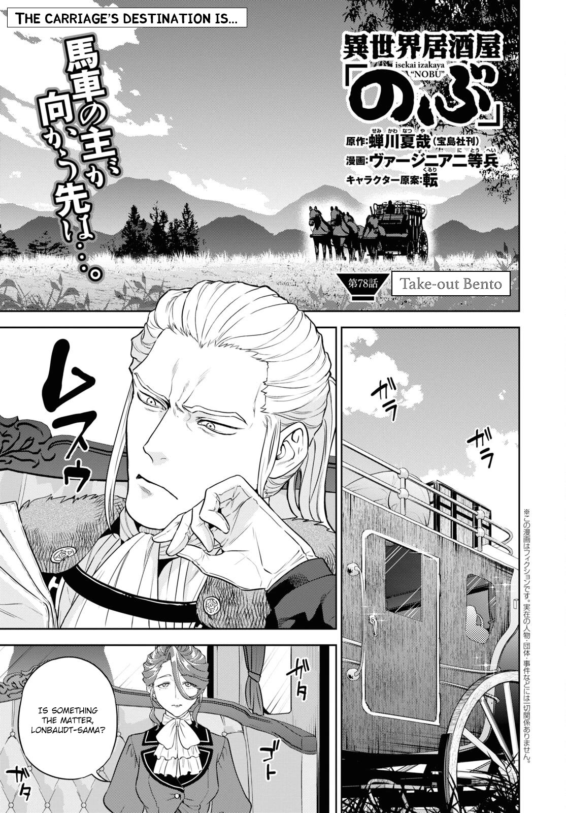 Isekai Izakaya "Nobu" Chapter 78 page 1 - Chapter 78: Take-Out Bento