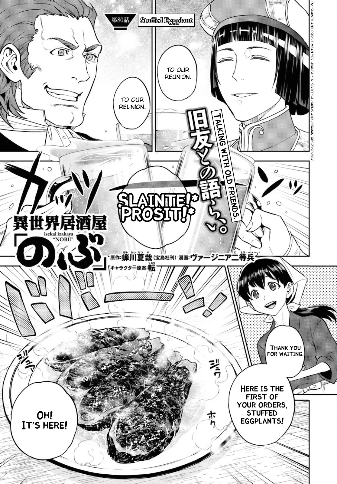 Isekai Izakaya "Nobu" Chapter 80 page 1 - Chapter 80: Stuffed Eggplant