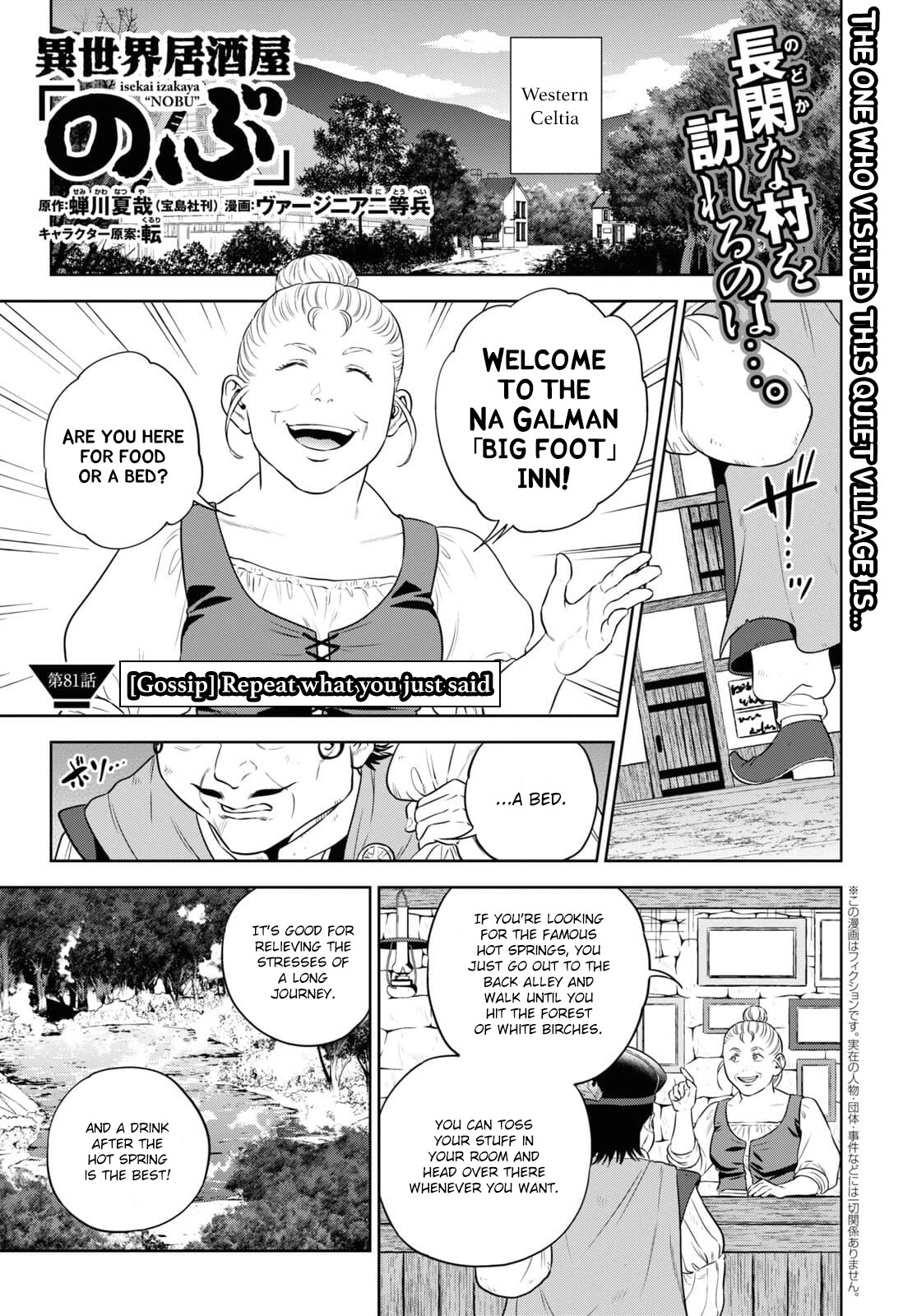 Isekai Izakaya "Nobu" Chapter 81 page 1 - Chapter 81: [Gossip] Repeat what you just said