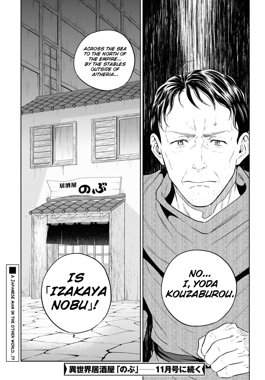Isekai Izakaya "Nobu" Chapter 81 page 17 - Chapter 81: [Gossip] Repeat what you just said