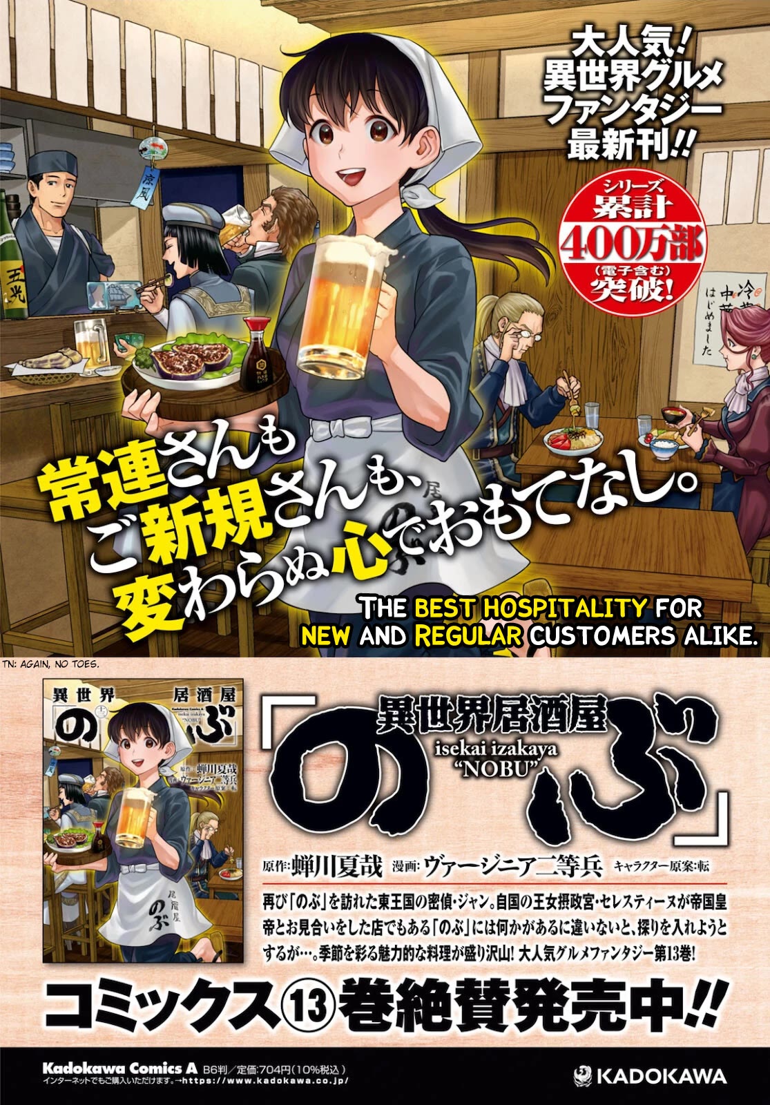 Isekai Izakaya "Nobu" Chapter 82 page 3 - Chapter 82: Tempura and One Drawing