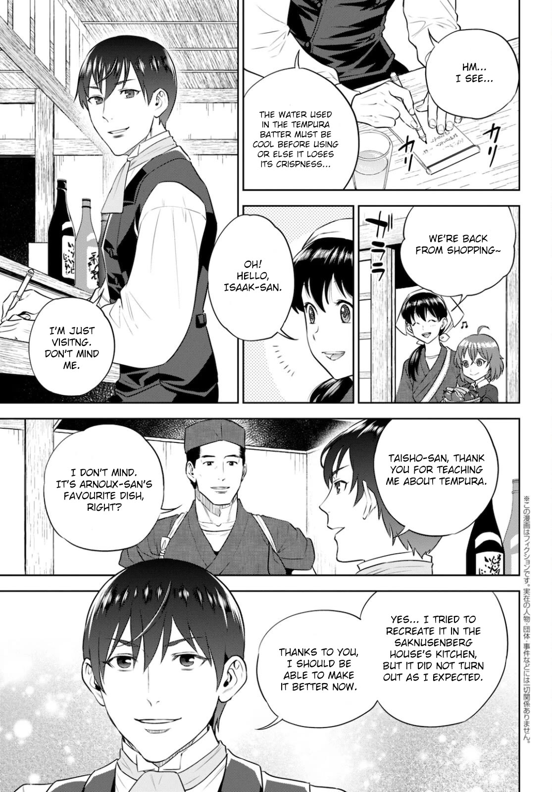 Isekai Izakaya "Nobu" Chapter 82 page 4 - Chapter 82: Tempura and One Drawing