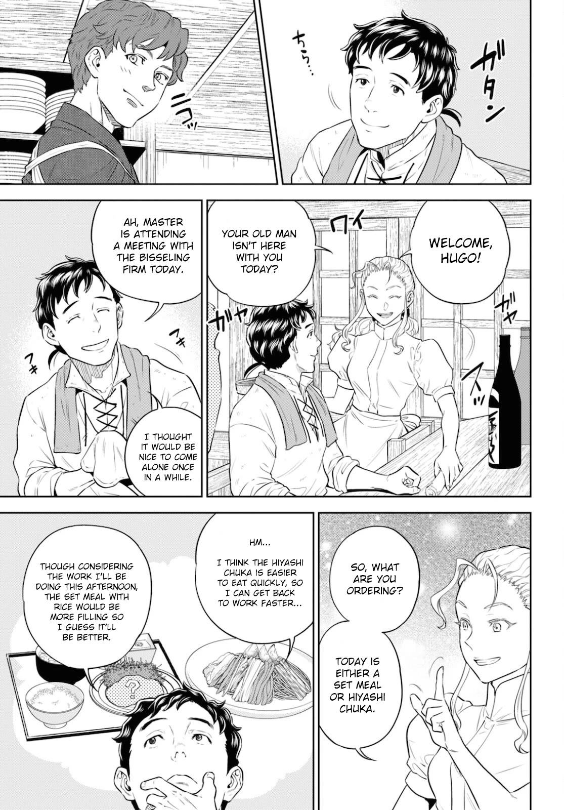 Isekai Izakaya "Nobu" Chapter 84 page 7 - Chapter 84: Lenses, Ham Katsu, and the Stars in the Sky