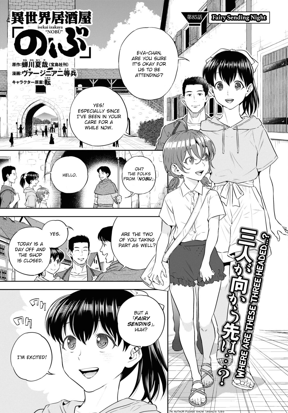 Isekai Izakaya "Nobu" Chapter 85 page 1 - Chapter 85: Fairy Sending Night