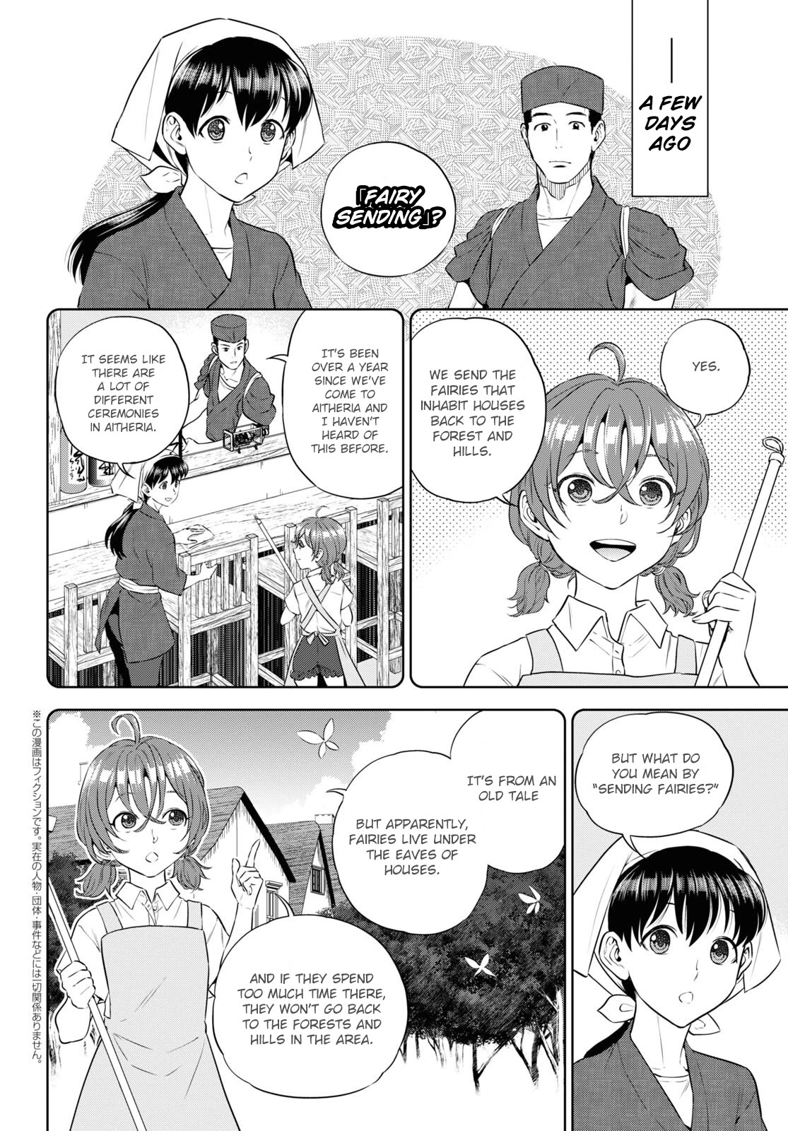 Isekai Izakaya "Nobu" Chapter 85 page 2 - Chapter 85: Fairy Sending Night