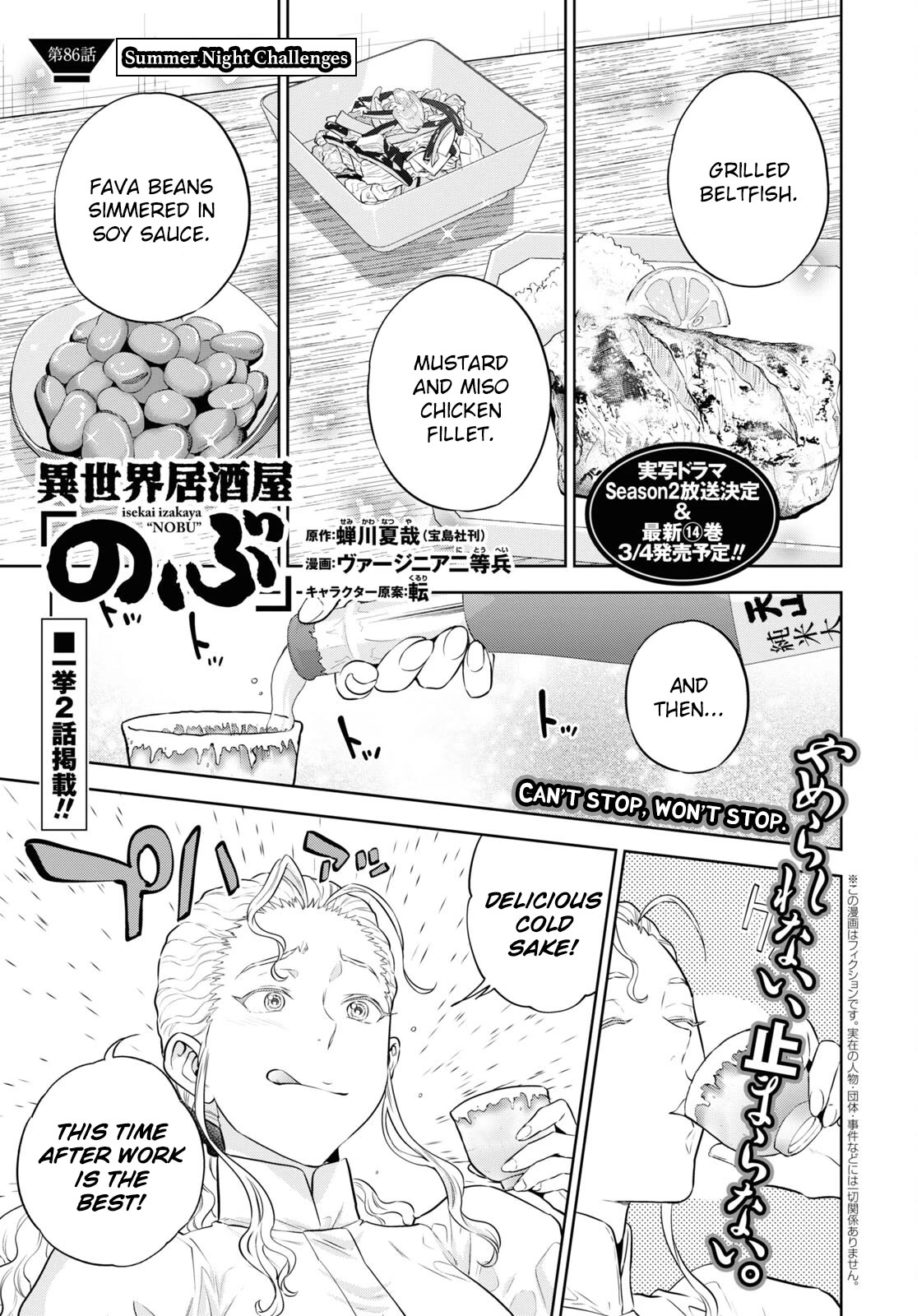 Isekai Izakaya "Nobu" Chapter 86 page 1 - Chapter 86: Summer Night Challenges
