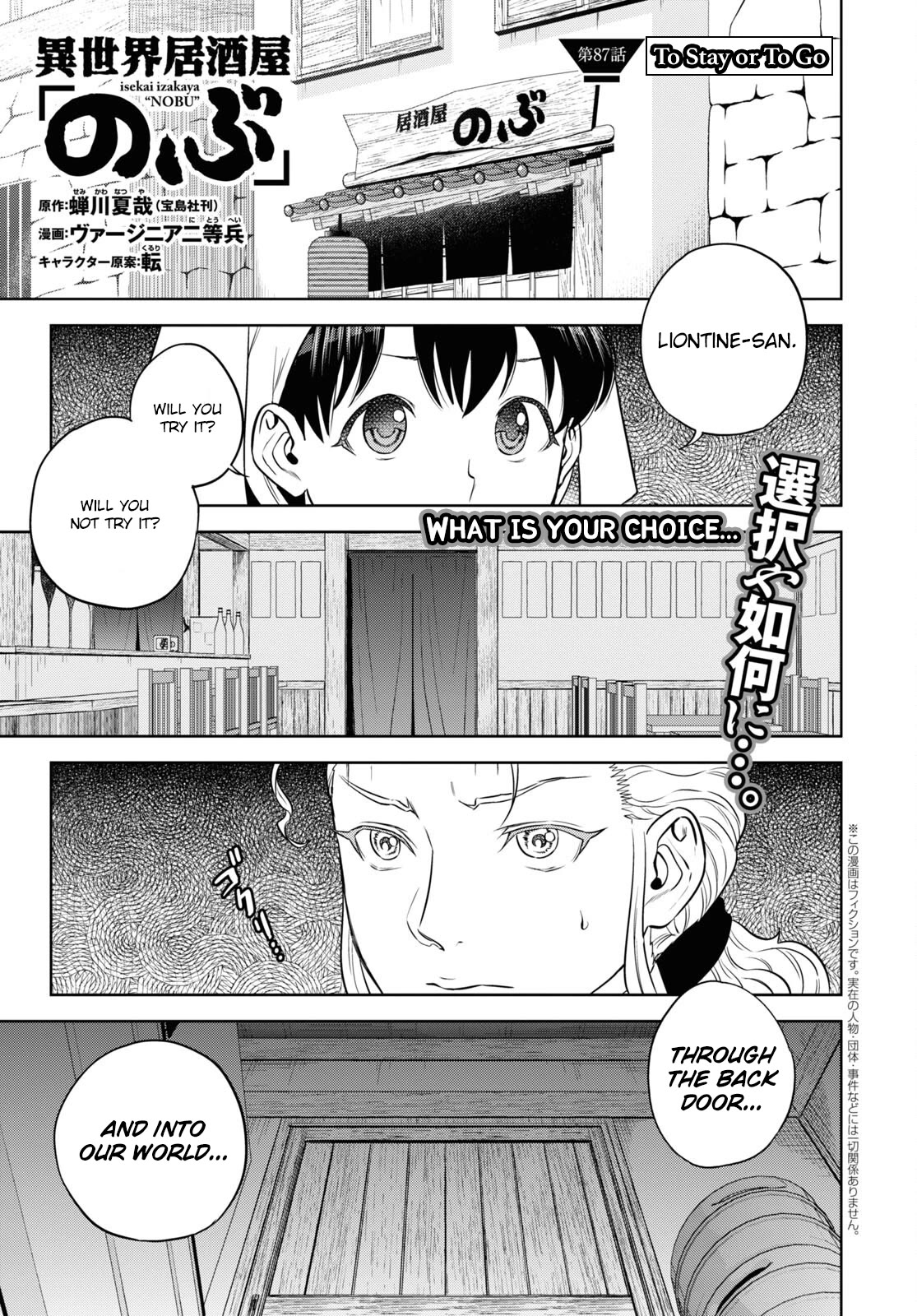Isekai Izakaya "Nobu" Chapter 87 page 1 - Chapter 87: To Stay or To Go