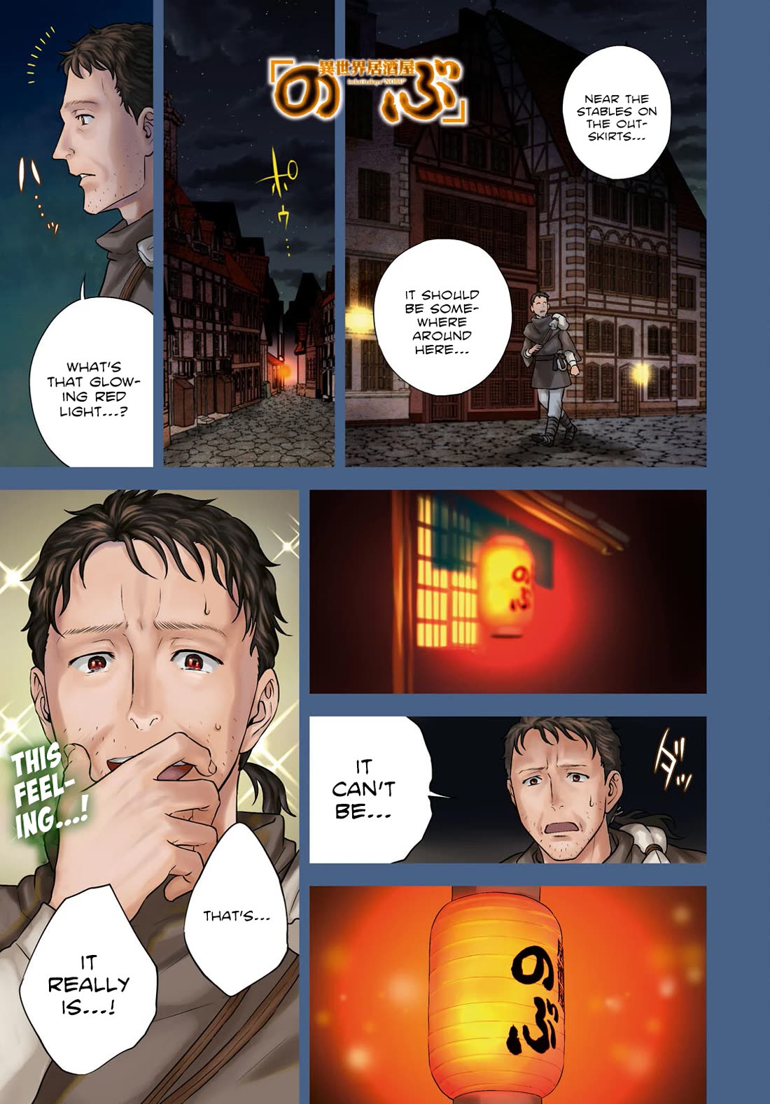 Isekai Izakaya "Nobu" Chapter 88 page 1 - Chapter 88: The Man Who Came From Across a Distant Sea