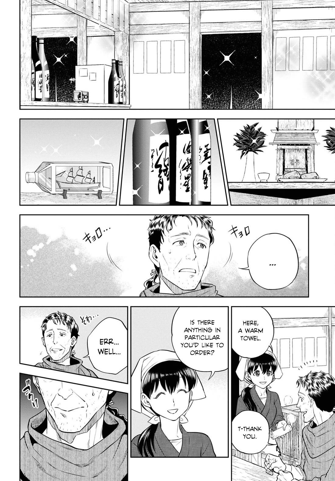 Isekai Izakaya "Nobu" Chapter 88 page 12 - Chapter 88: The Man Who Came From Across a Distant Sea