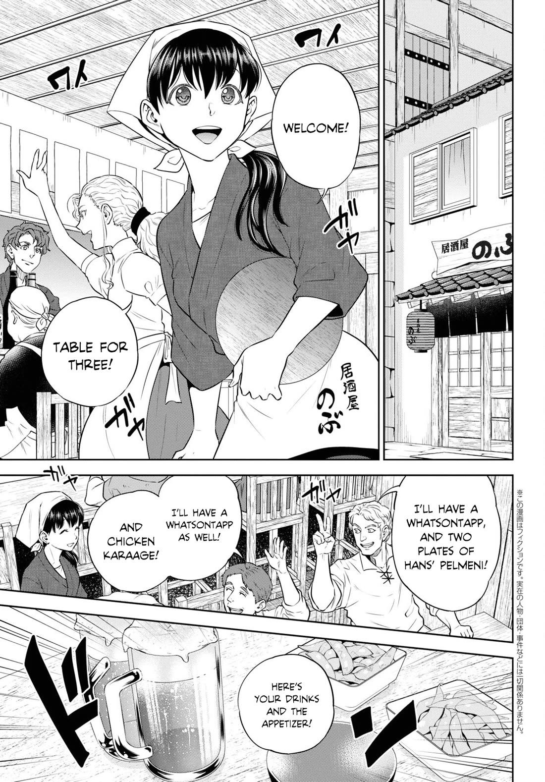 Isekai Izakaya "Nobu" Chapter 88 page 3 - Chapter 88: The Man Who Came From Across a Distant Sea
