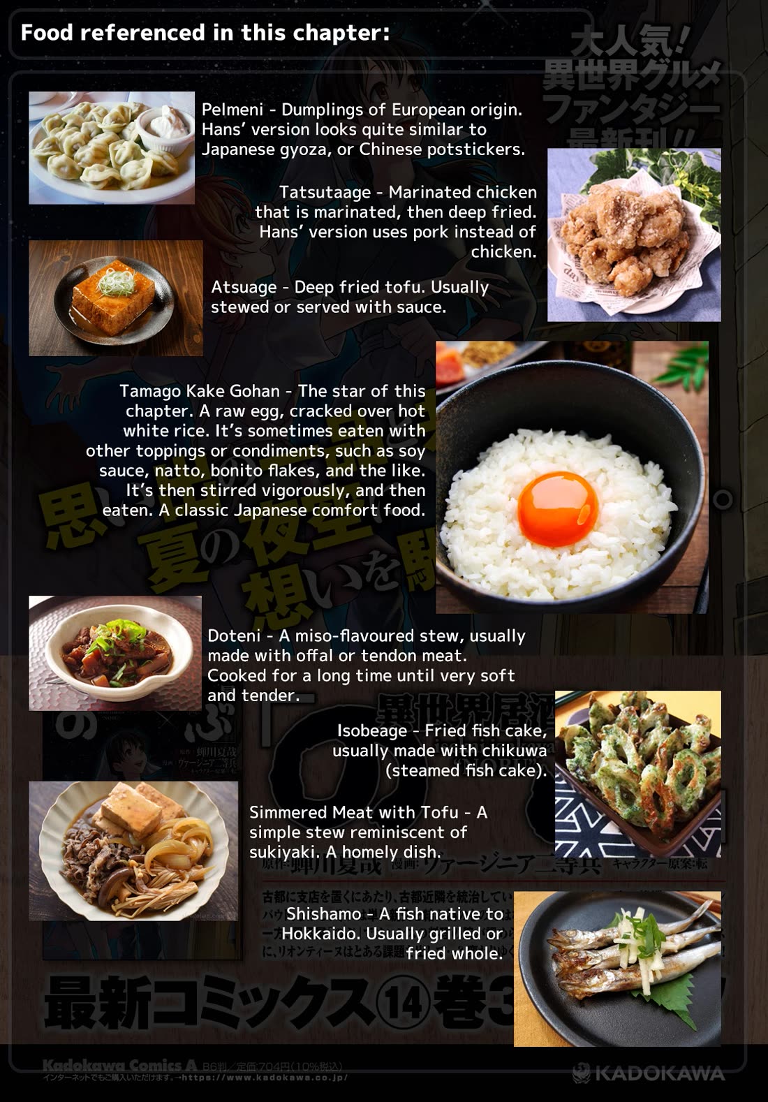 Isekai Izakaya "Nobu" Chapter 88 page 32 - Chapter 88: The Man Who Came From Across a Distant Sea