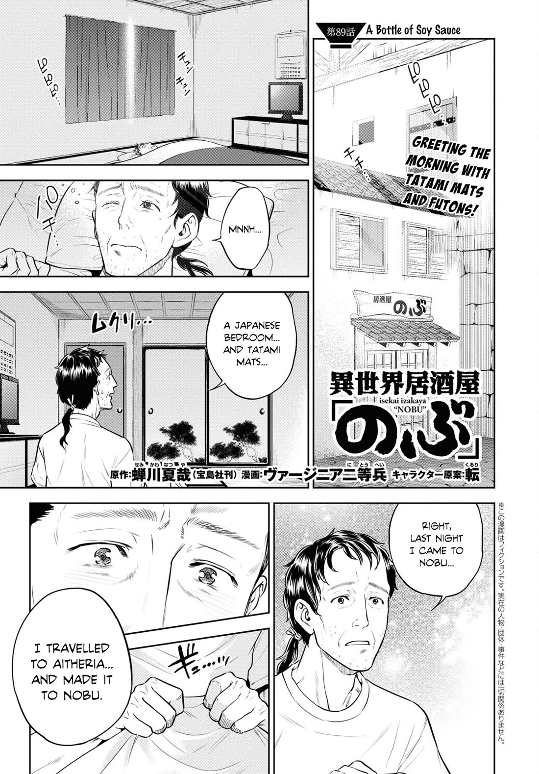 Isekai Izakaya "Nobu" Chapter 89 page 1 - Chapter 89: A Bottle of Soy Sauce