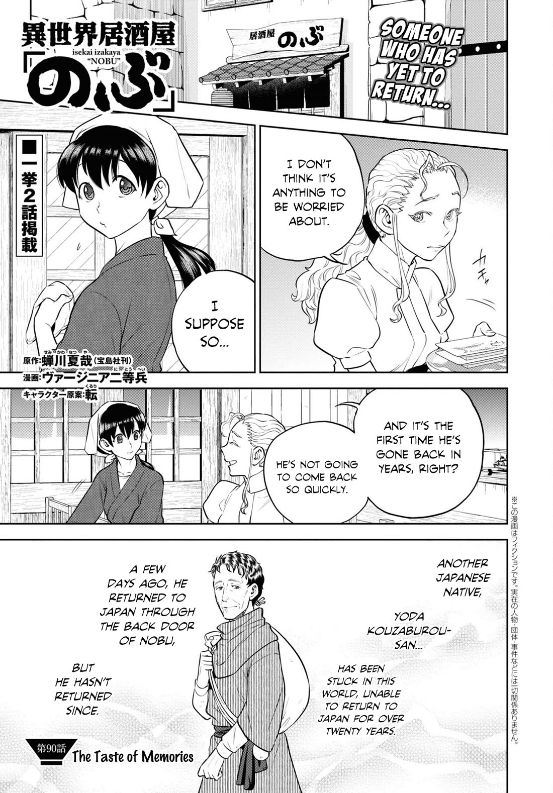 Isekai Izakaya "Nobu" Chapter 90 page 1 - Chapter 90: Taste of Memories