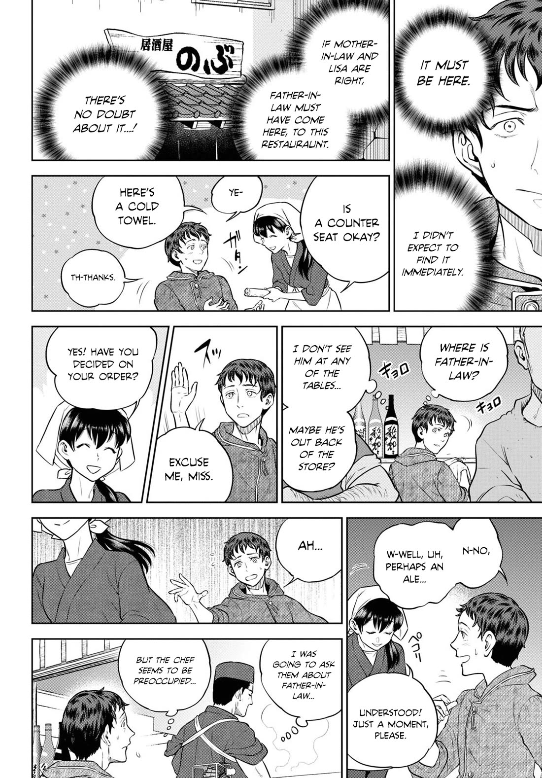Isekai Izakaya "Nobu" Chapter 90 page 14 - Chapter 90: Taste of Memories