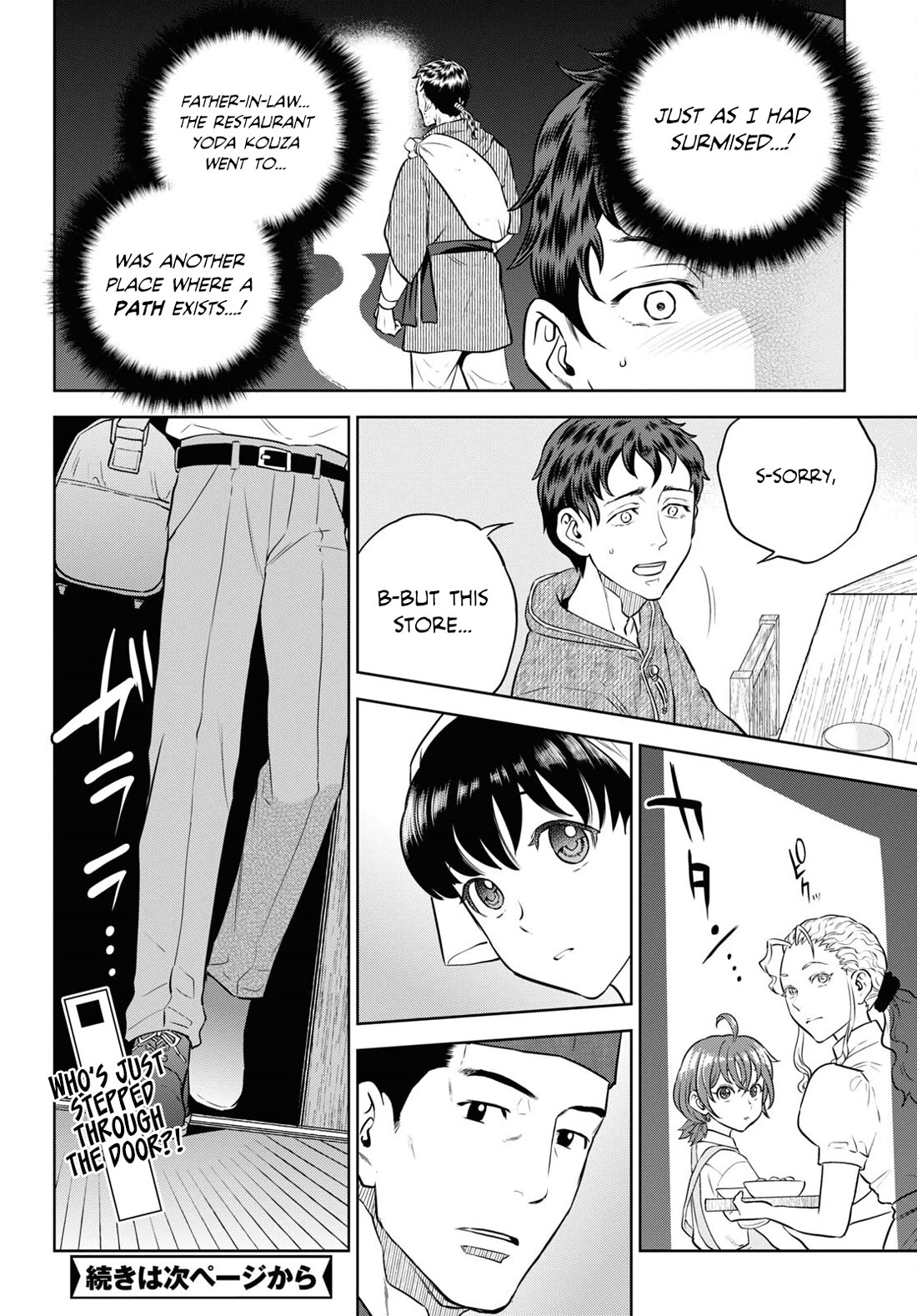Isekai Izakaya "Nobu" Chapter 90 page 22 - Chapter 90: Taste of Memories