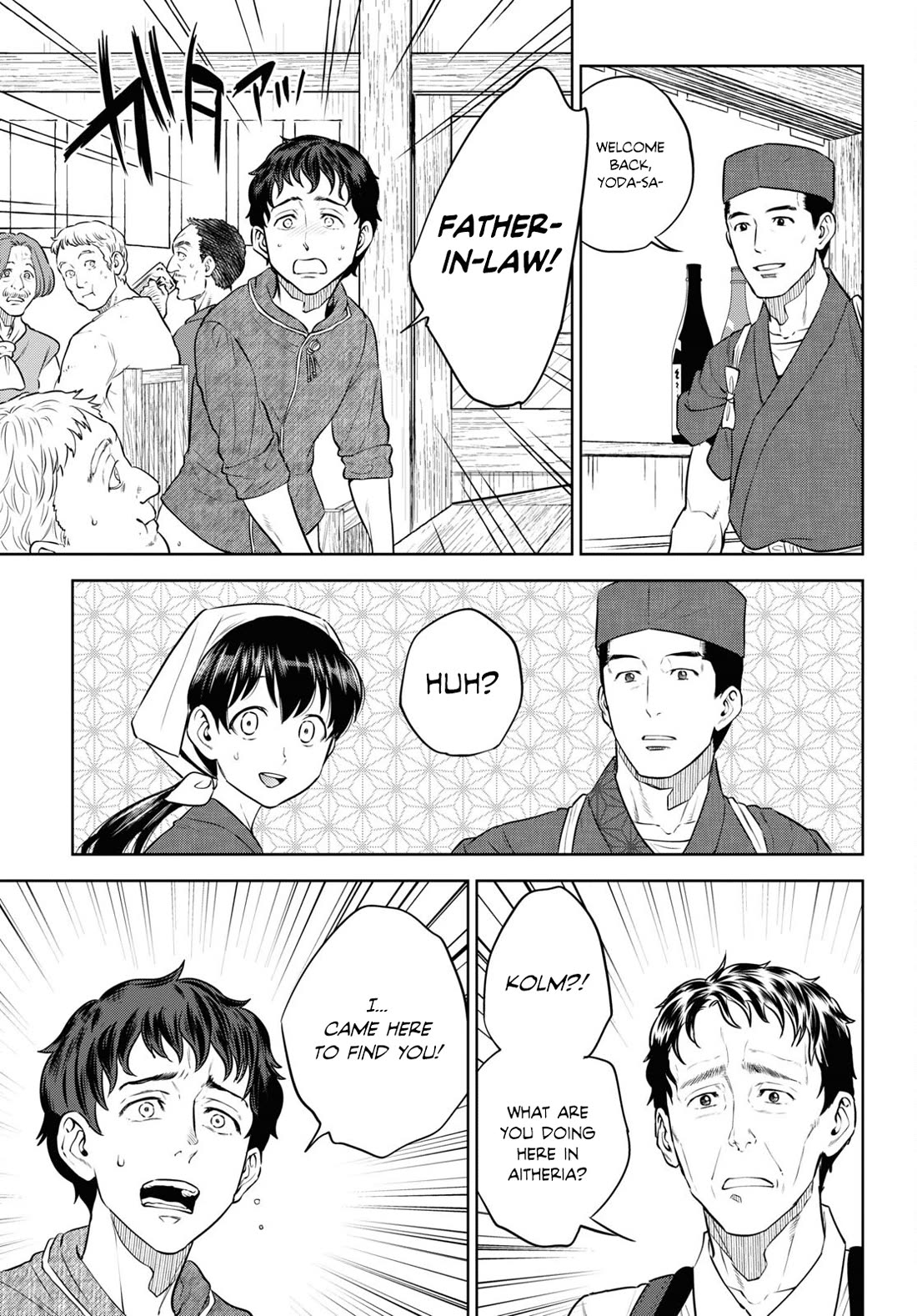 Isekai Izakaya "Nobu" Chapter 91 page 3 - Chapter 91: Taste of Memories, Continued