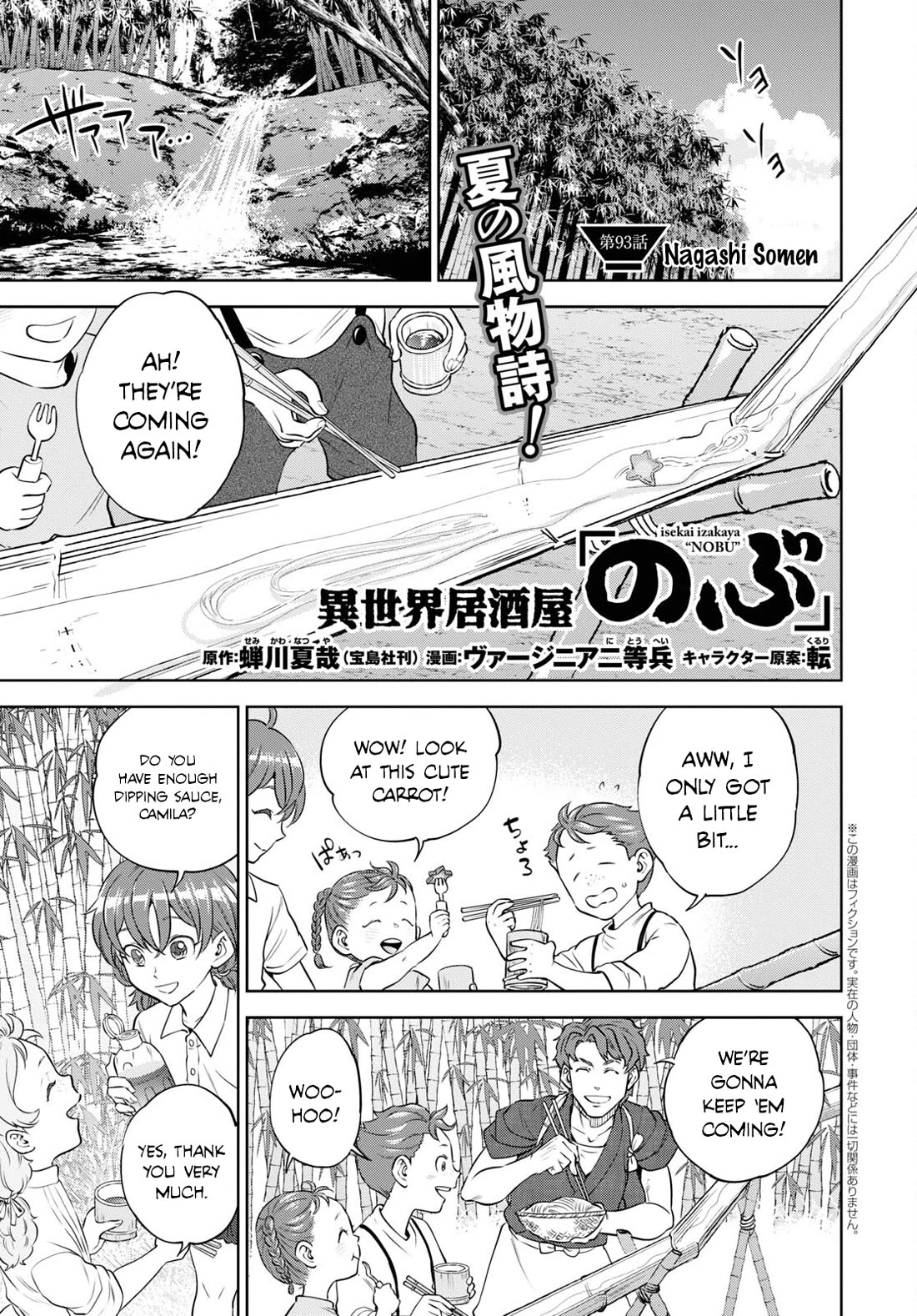 Isekai Izakaya "Nobu" Chapter 93 page 1 - Chapter 93: Nagashi Somen