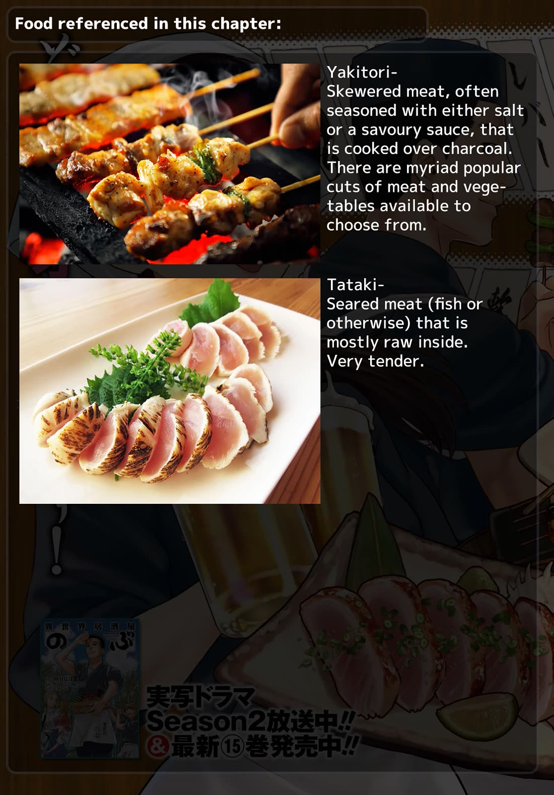 Isekai Izakaya "Nobu" Chapter 94 page 25 - Chapter 94: Yakitori After Work