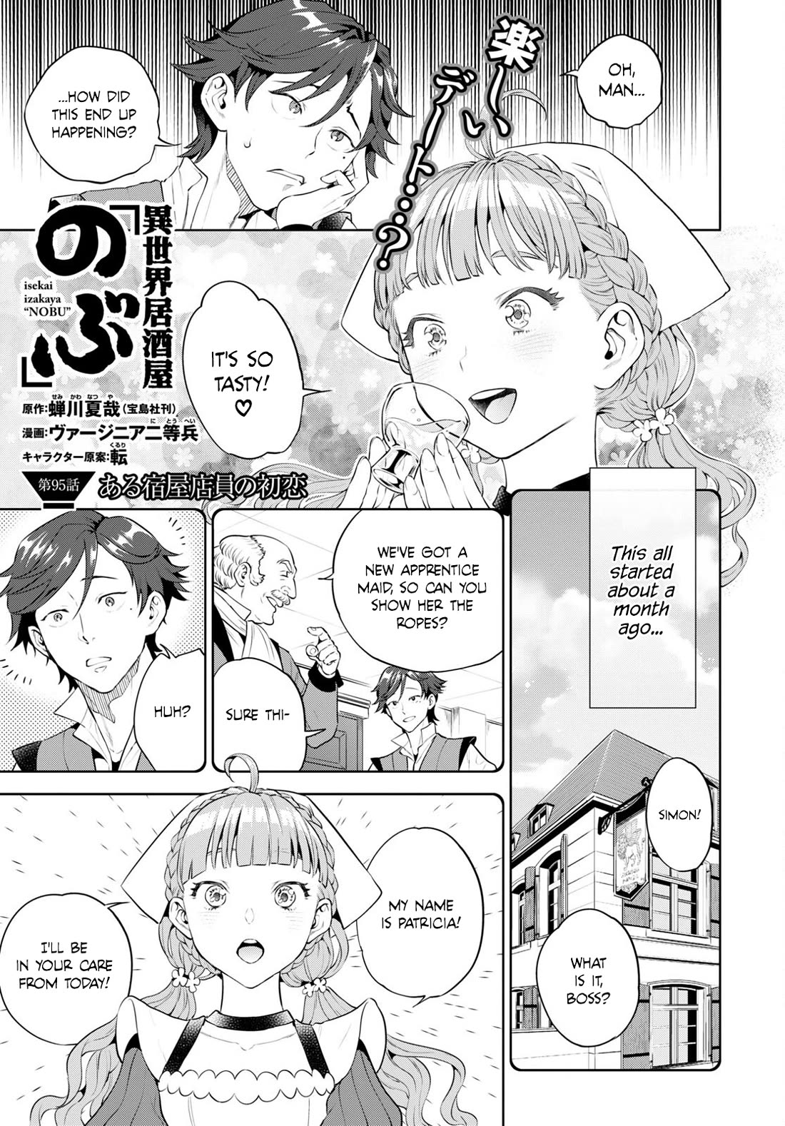 Isekai Izakaya "Nobu" Chapter 95 page 1 - Chapter 95: An Inn Attendant's First Love
