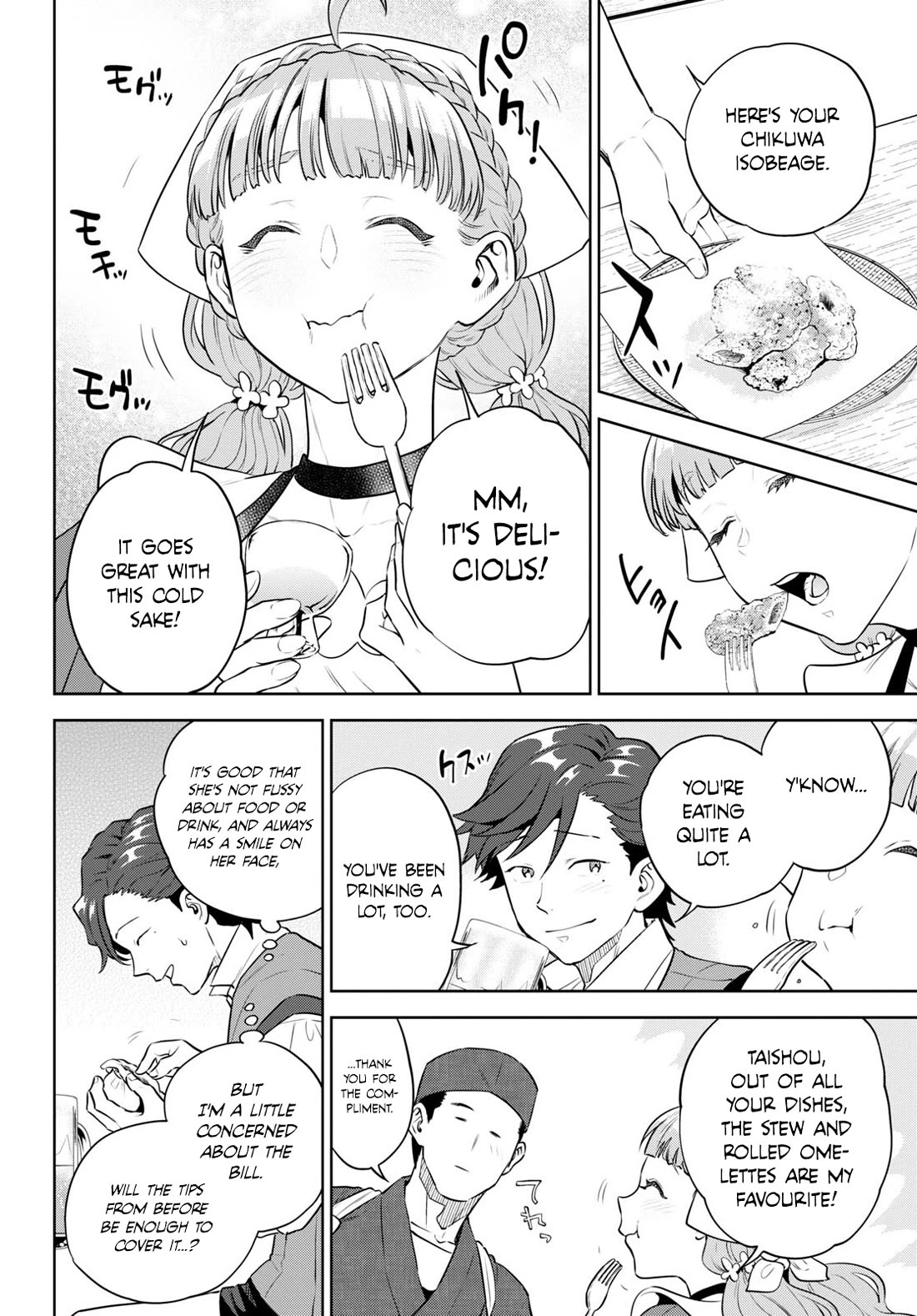 Isekai Izakaya "Nobu" Chapter 95 page 12 - Chapter 95: An Inn Attendant's First Love
