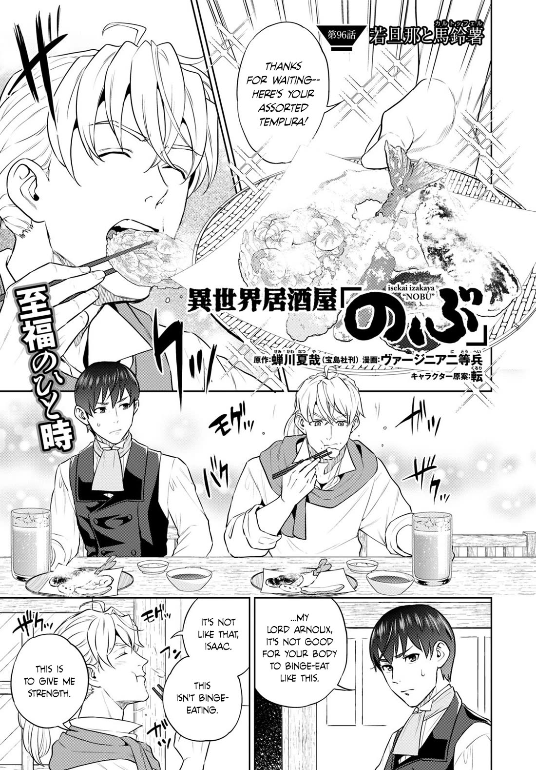 Isekai Izakaya "Nobu" Chapter 96 page 1 - Chapter 96: The Young Lord and his Potatoes