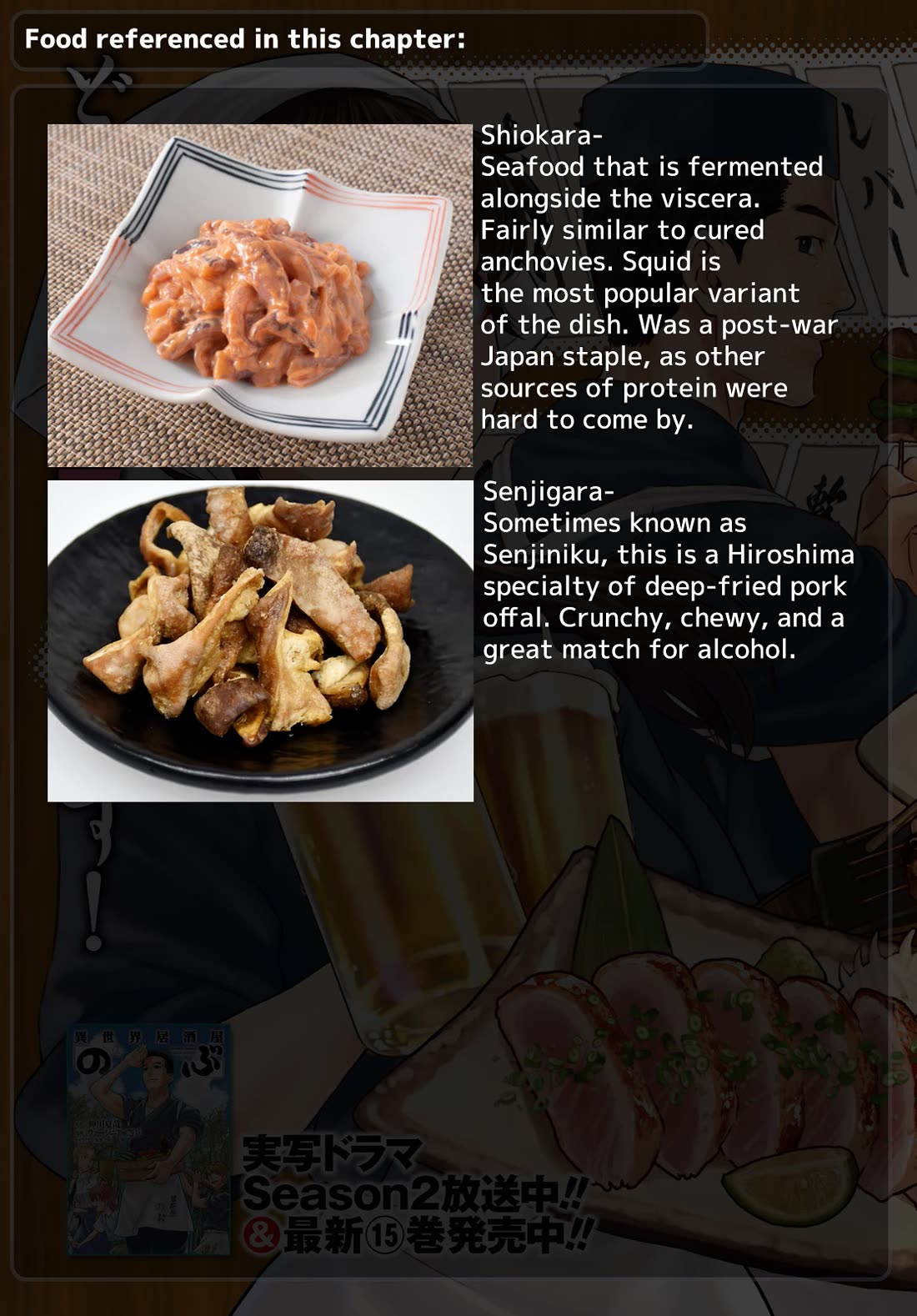 Isekai Izakaya "Nobu" Chapter 97 page 25 - Chapter 97: A Taste That is Not What it Seems