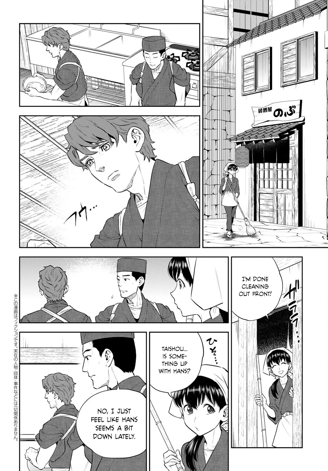 Isekai Izakaya "Nobu" Chapter 98 page 2 - Chapter 98: Hans and the Beanstalk