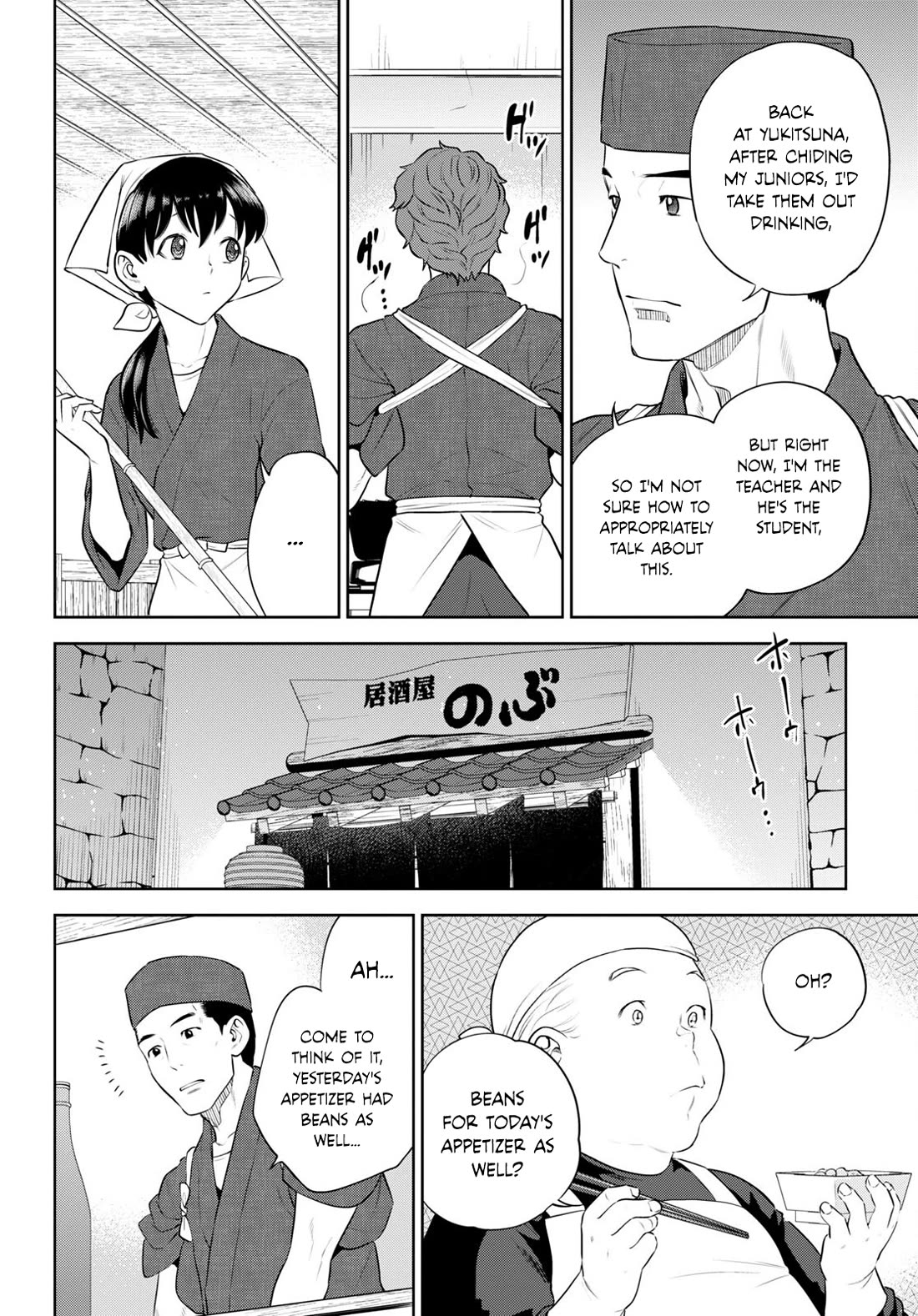 Isekai Izakaya "Nobu" Chapter 98 page 4 - Chapter 98: Hans and the Beanstalk