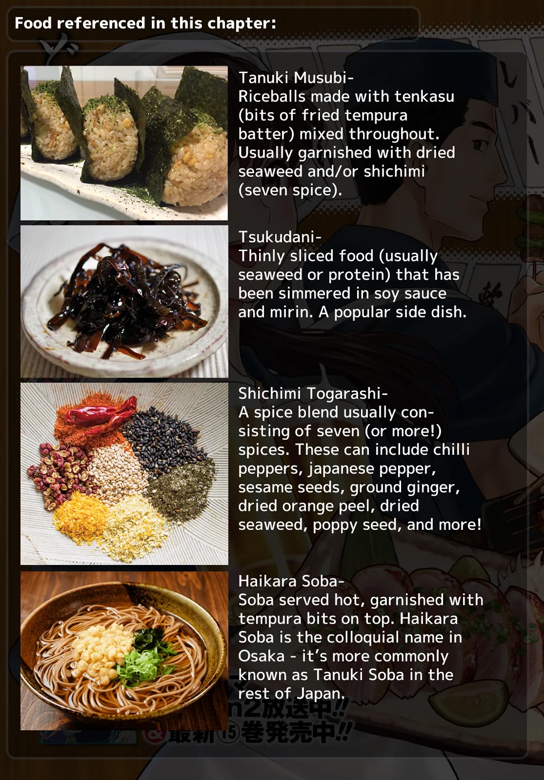 Isekai Izakaya "Nobu" Chapter 99 page 13 - Chapter 99: Late Night Tanuki Riceballs