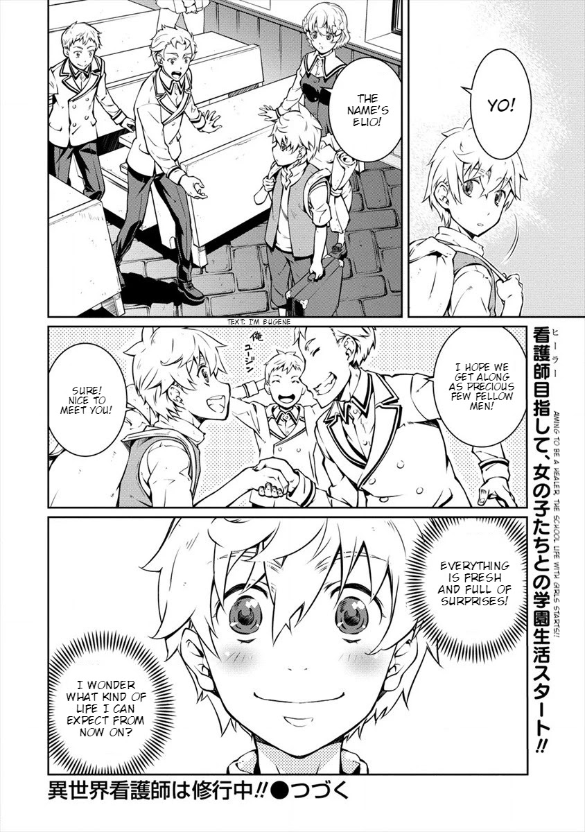 Isekai Kangoshi wa Shugyo Chuu!! Chapter 1 page 30 - Chapter 1: Beginning School