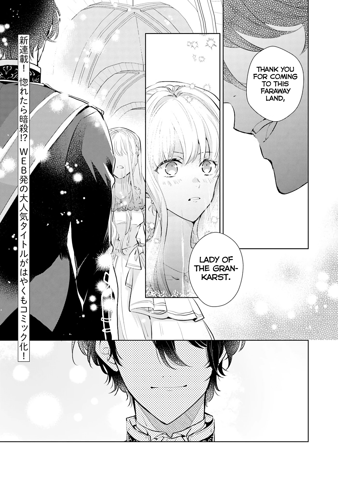 Isekai Kara Seijo ga Kuru You Nanode, Jamamono wa Kieyou to Omoimasu Chapter 1.1 page 1 - Chapter 1.1