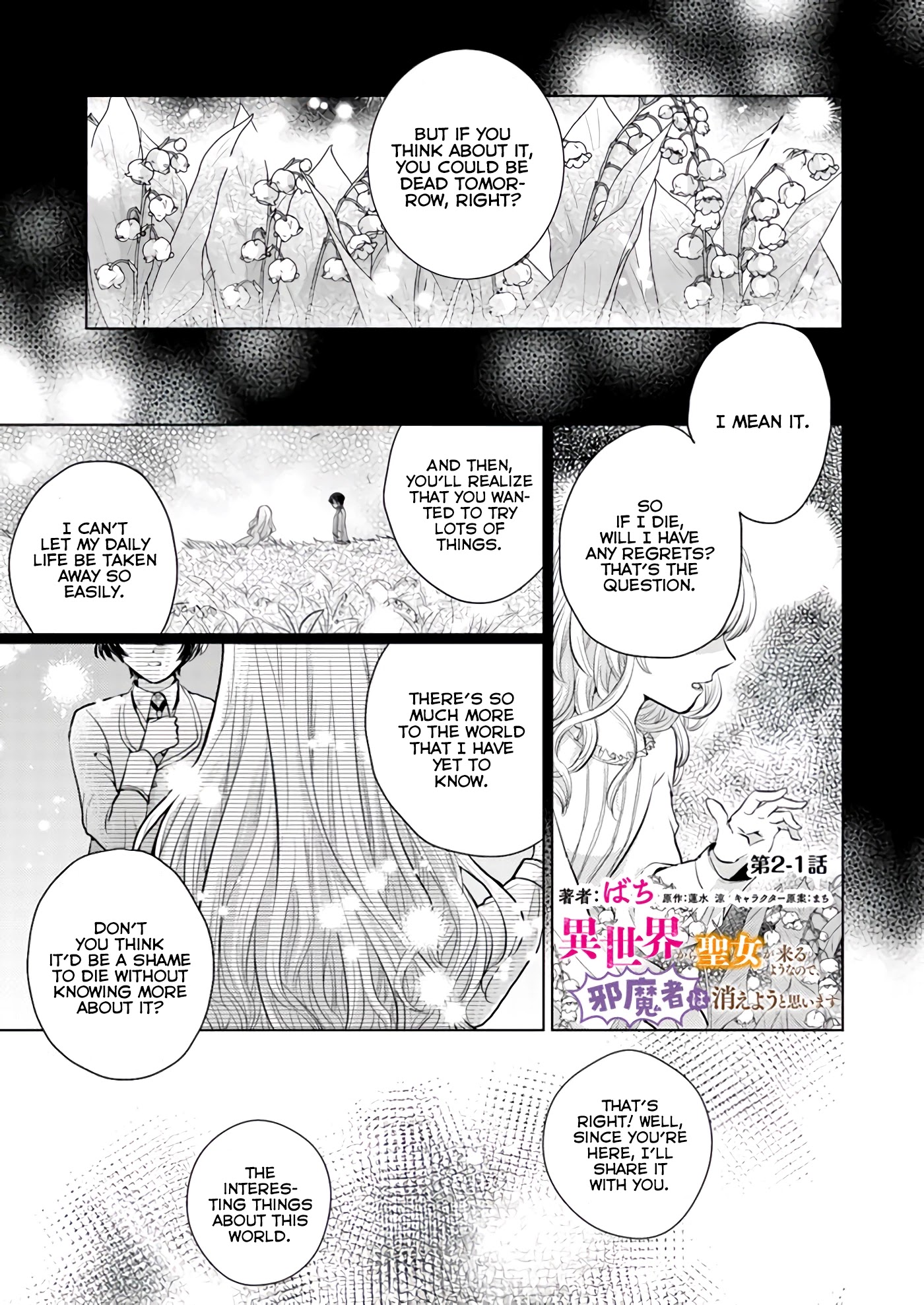 Isekai Kara Seijo ga Kuru You Nanode, Jamamono wa Kieyou to Omoimasu Chapter 2.1 page 1 - Chapter 2.1