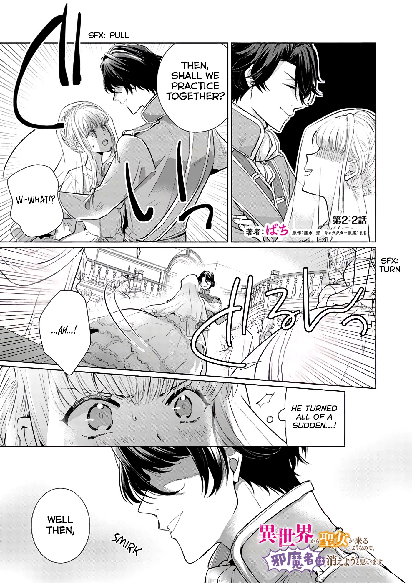 Isekai Kara Seijo ga Kuru You Nanode, Jamamono wa Kieyou to Omoimasu Chapter 2.2 page 1 - Chapter 2.2