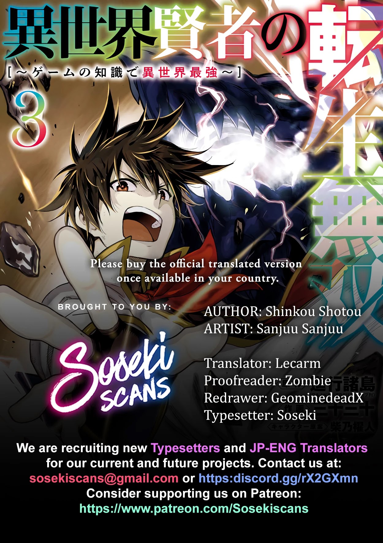 Isekai Kenja no Tensei Musou ~Geemu no Chishiki de Isekai Saikyou~ Chapter 11 page 1 - Chapter 11