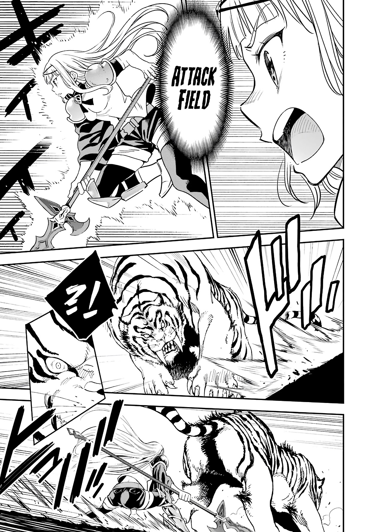 Isekai Kenja no Tensei Musou ~Geemu no Chishiki de Isekai Saikyou~ Chapter 11 page 27 - Chapter 11