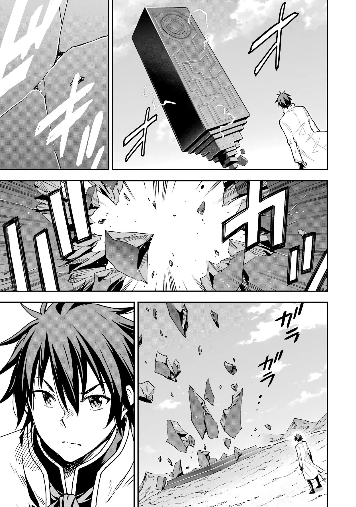Isekai Kenja no Tensei Musou ~Geemu no Chishiki de Isekai Saikyou~ Chapter 12 page 43 - Chapter 12
