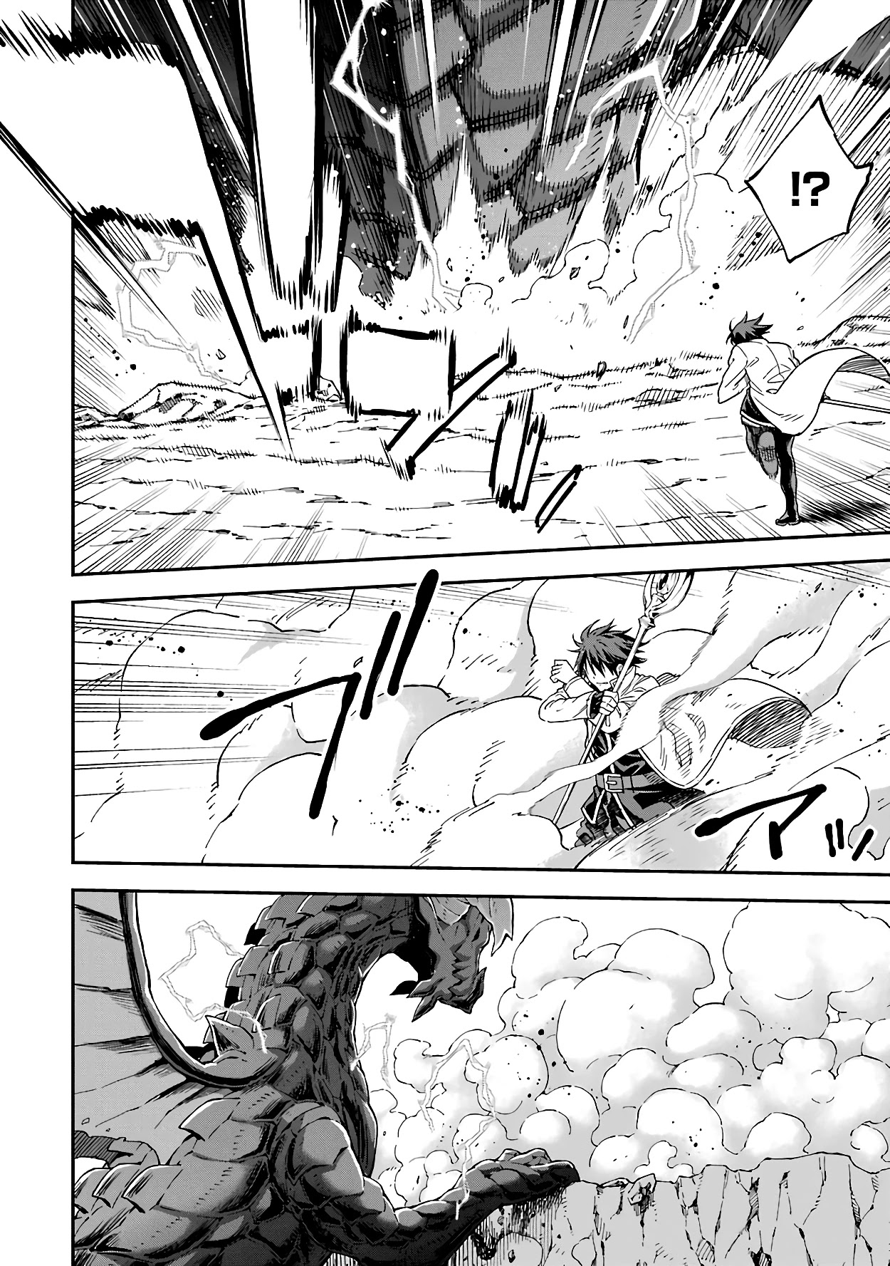 Isekai Kenja no Tensei Musou ~Geemu no Chishiki de Isekai Saikyou~ Chapter 13 page 19 - Chapter 13