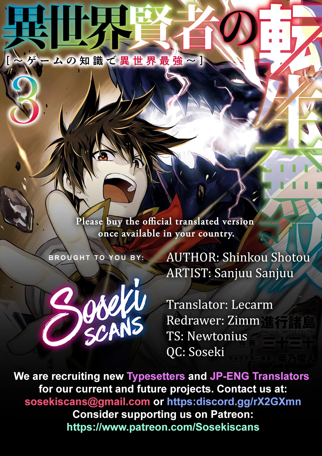 Isekai Kenja no Tensei Musou ~Geemu no Chishiki de Isekai Saikyou~ Chapter 14.3 page 1 - Chapter 14.3: Mina's Conviction